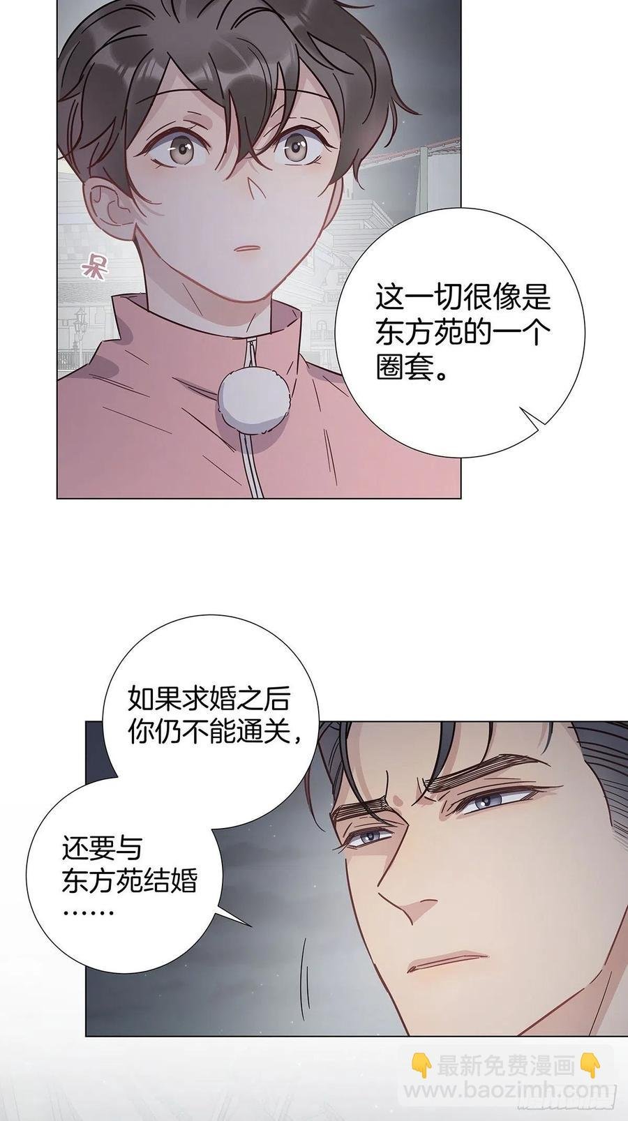 66 猜疑
