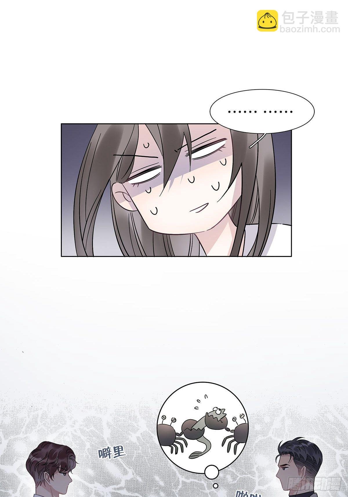 7 马甲掉了？