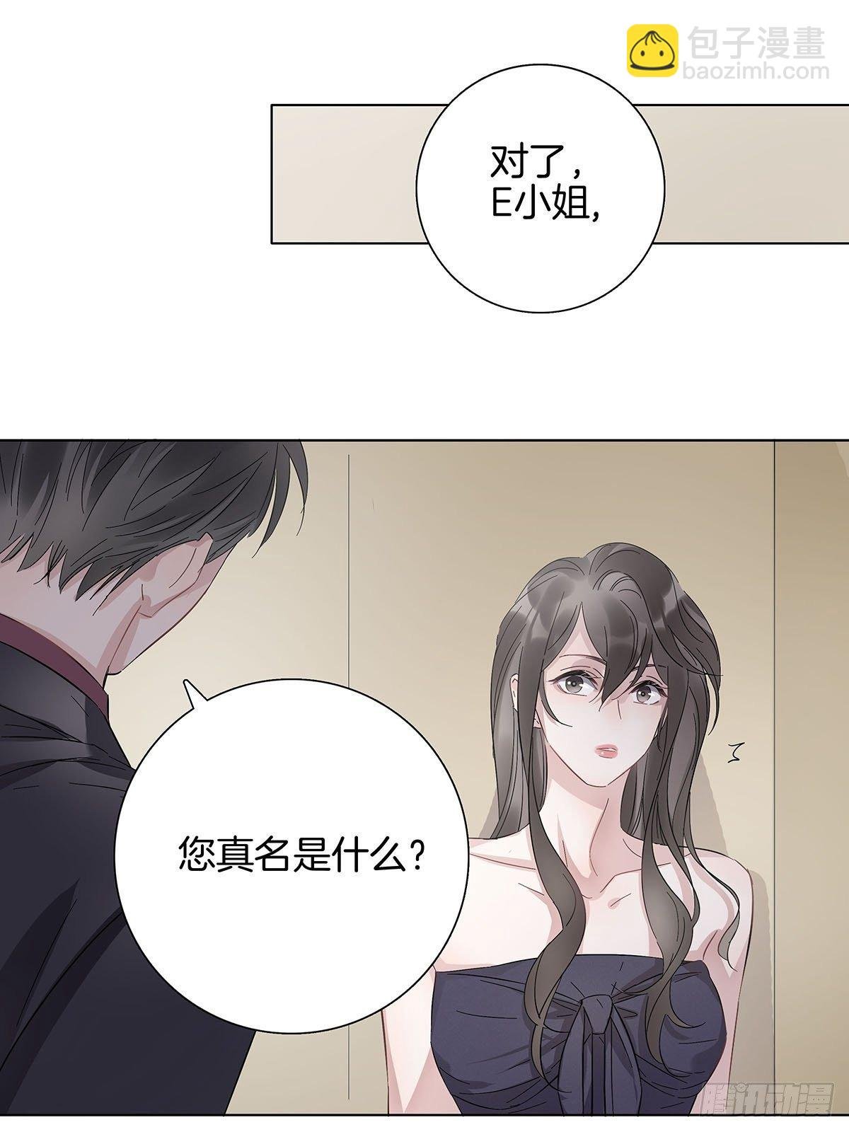 7 马甲掉了？