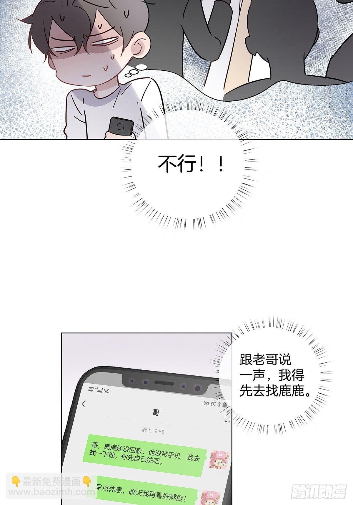 70 再次坦白