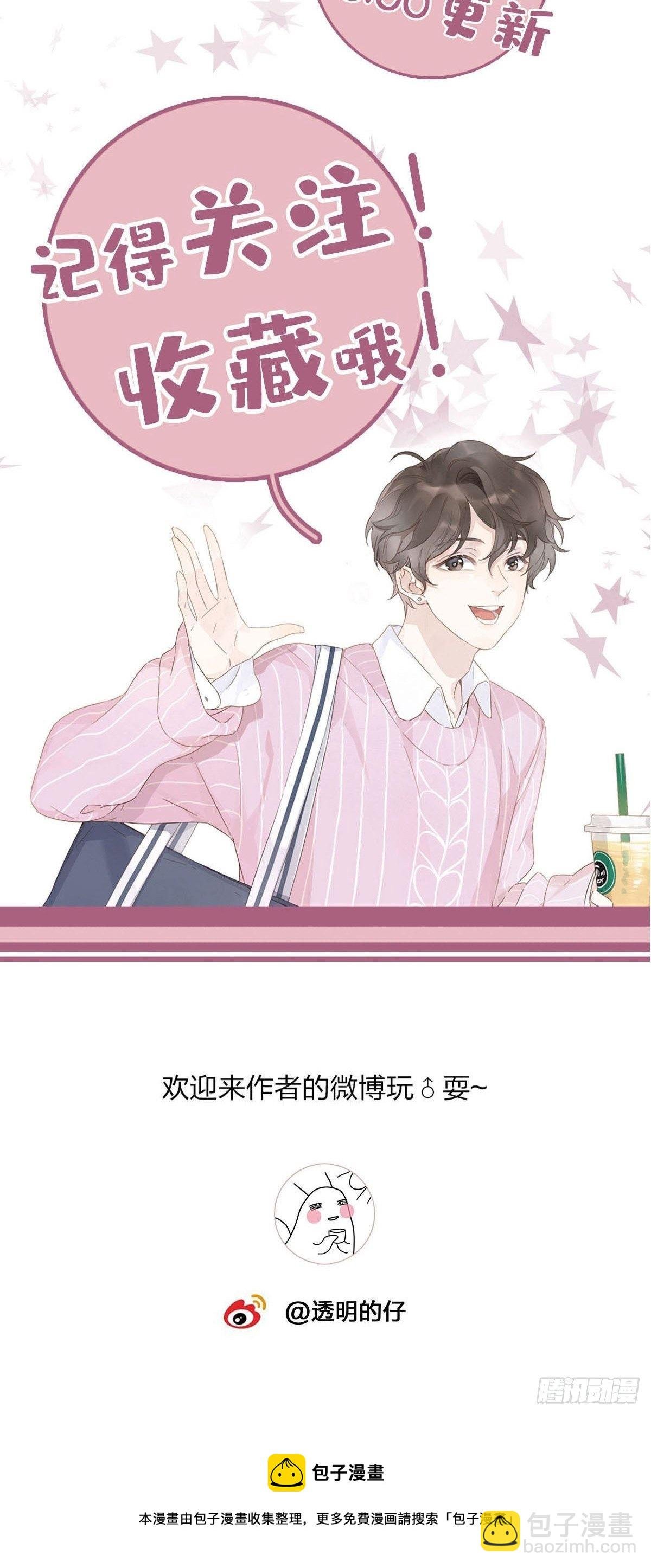 70 再次坦白
