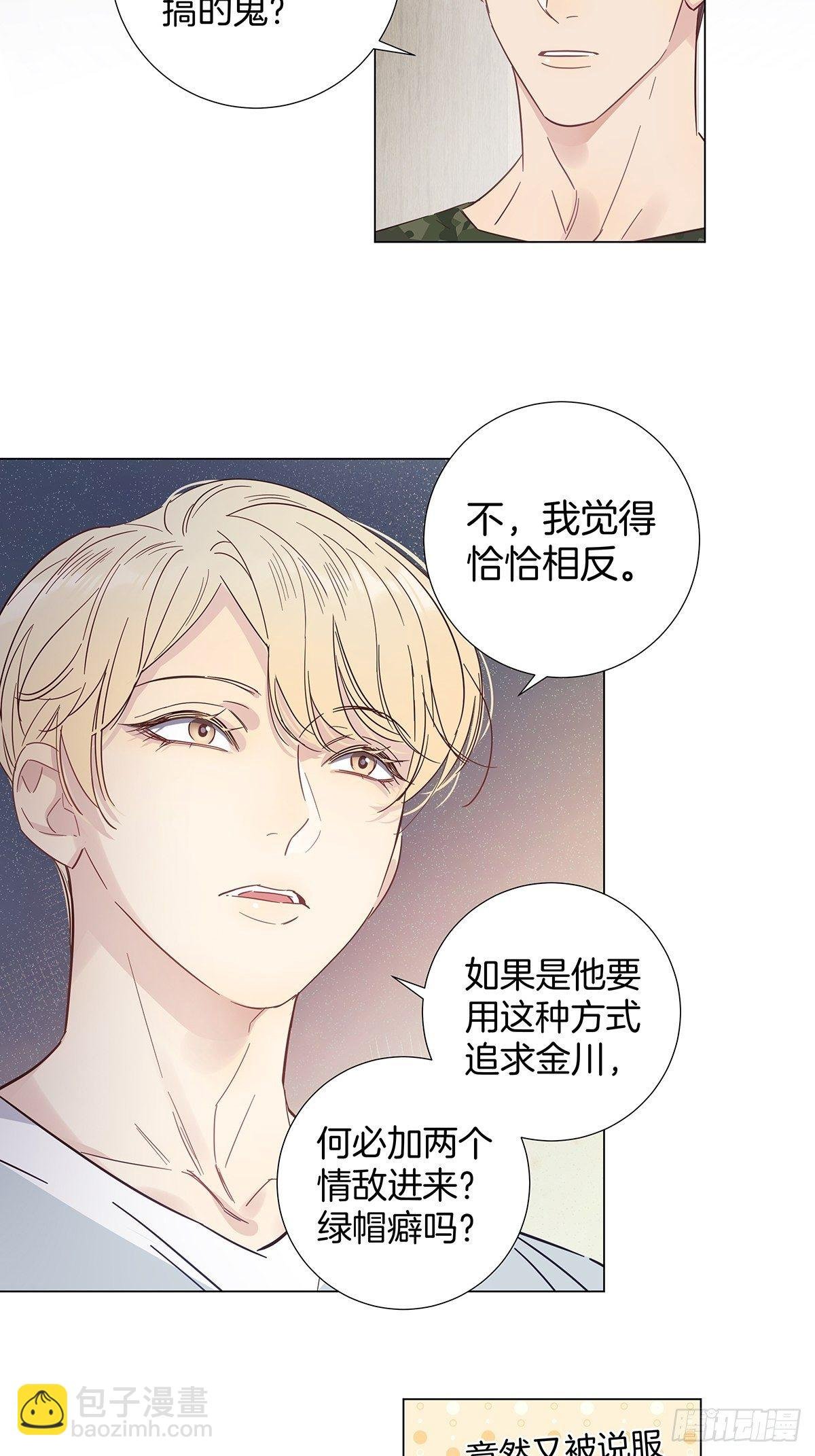 71 密谋