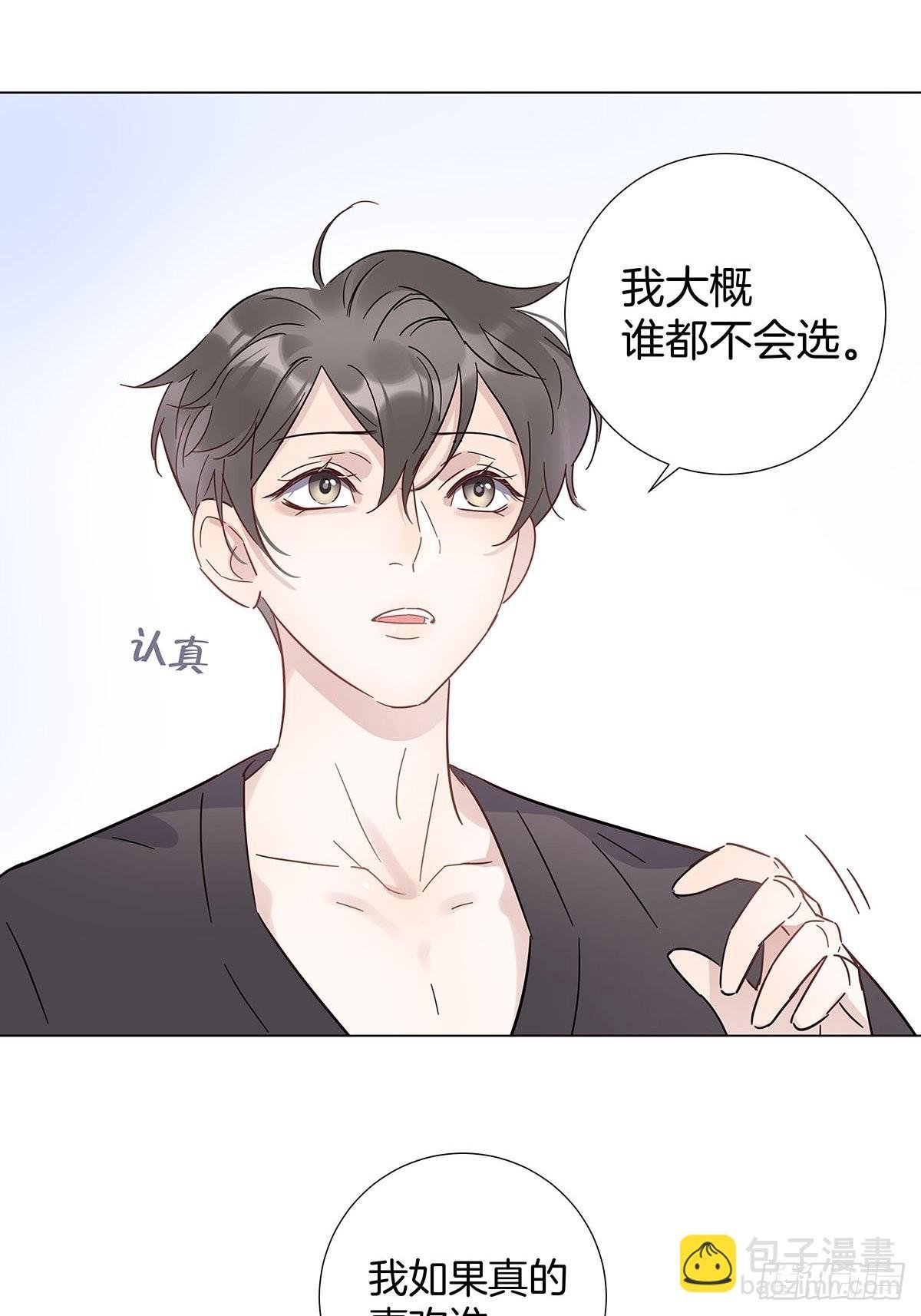 73 为你做的决定