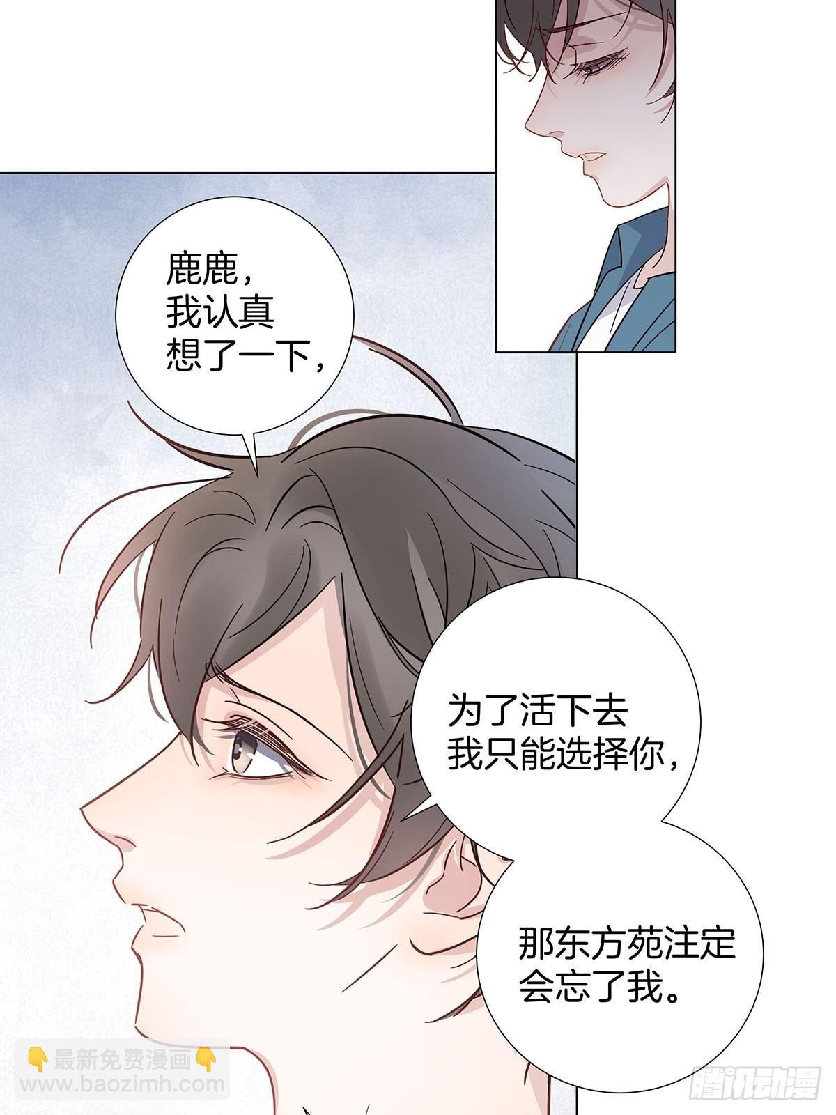 73 为你做的决定
