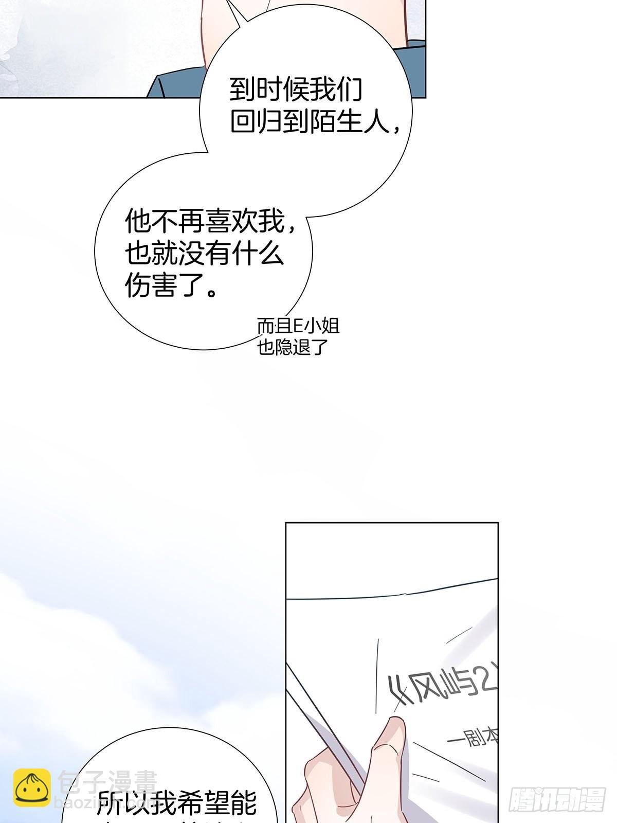 73 为你做的决定