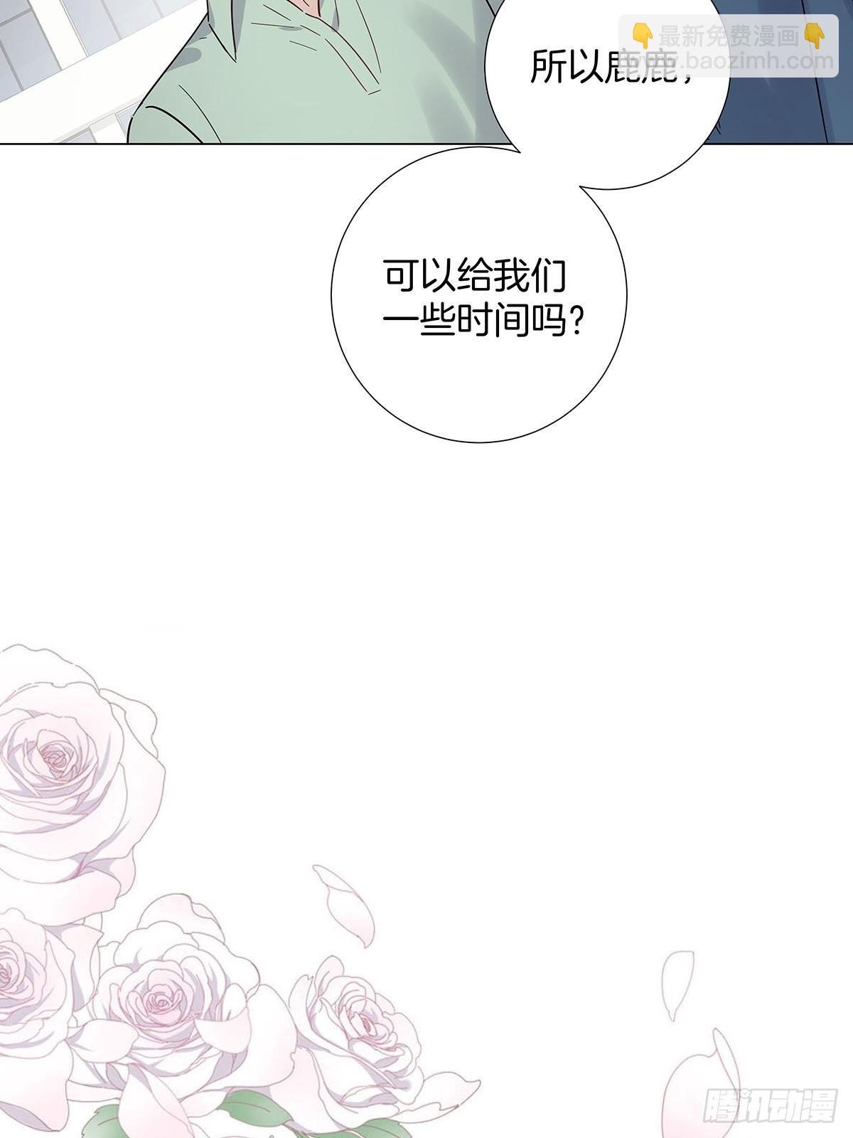 73 为你做的决定