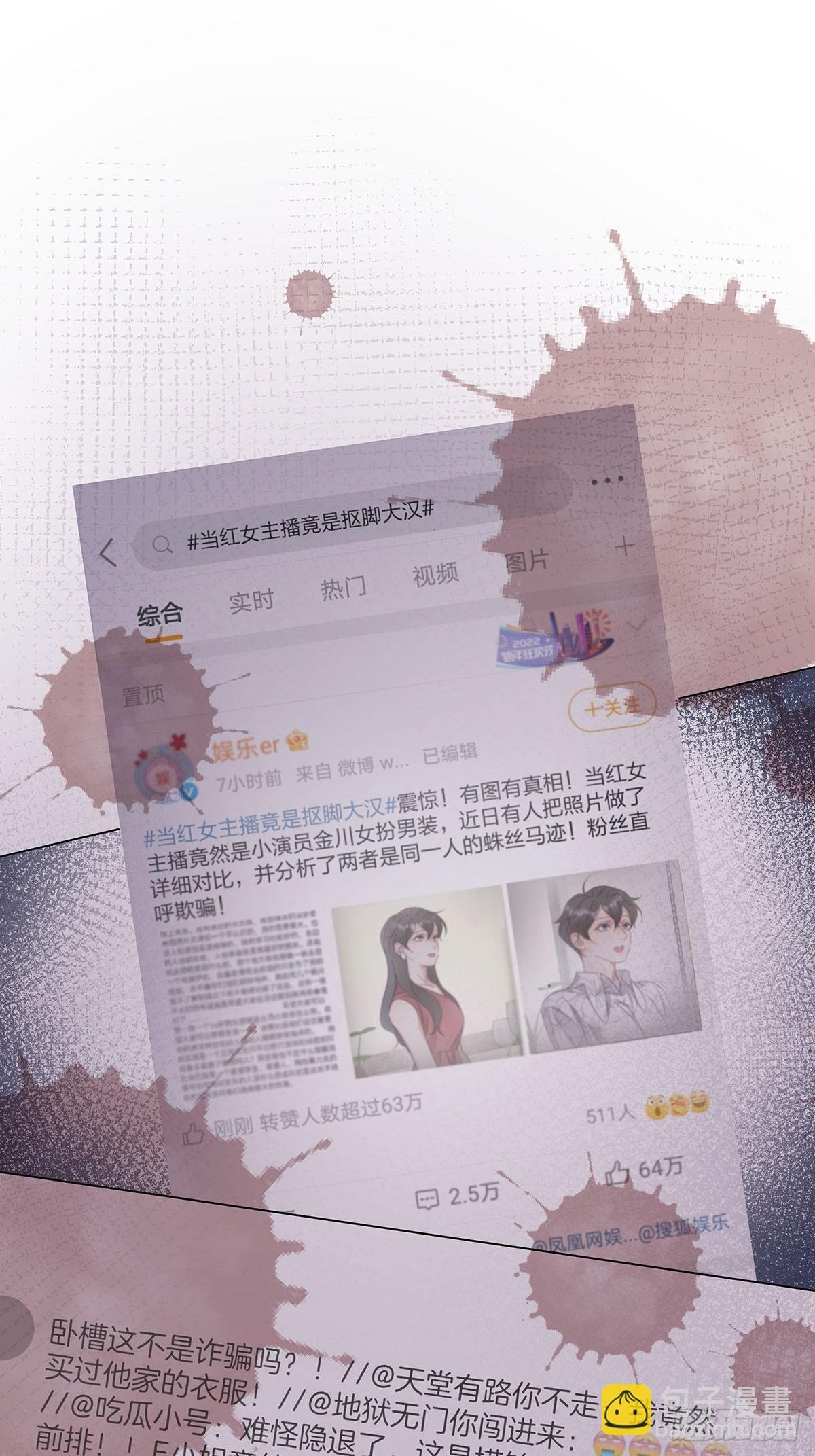 76 噩梦重演？