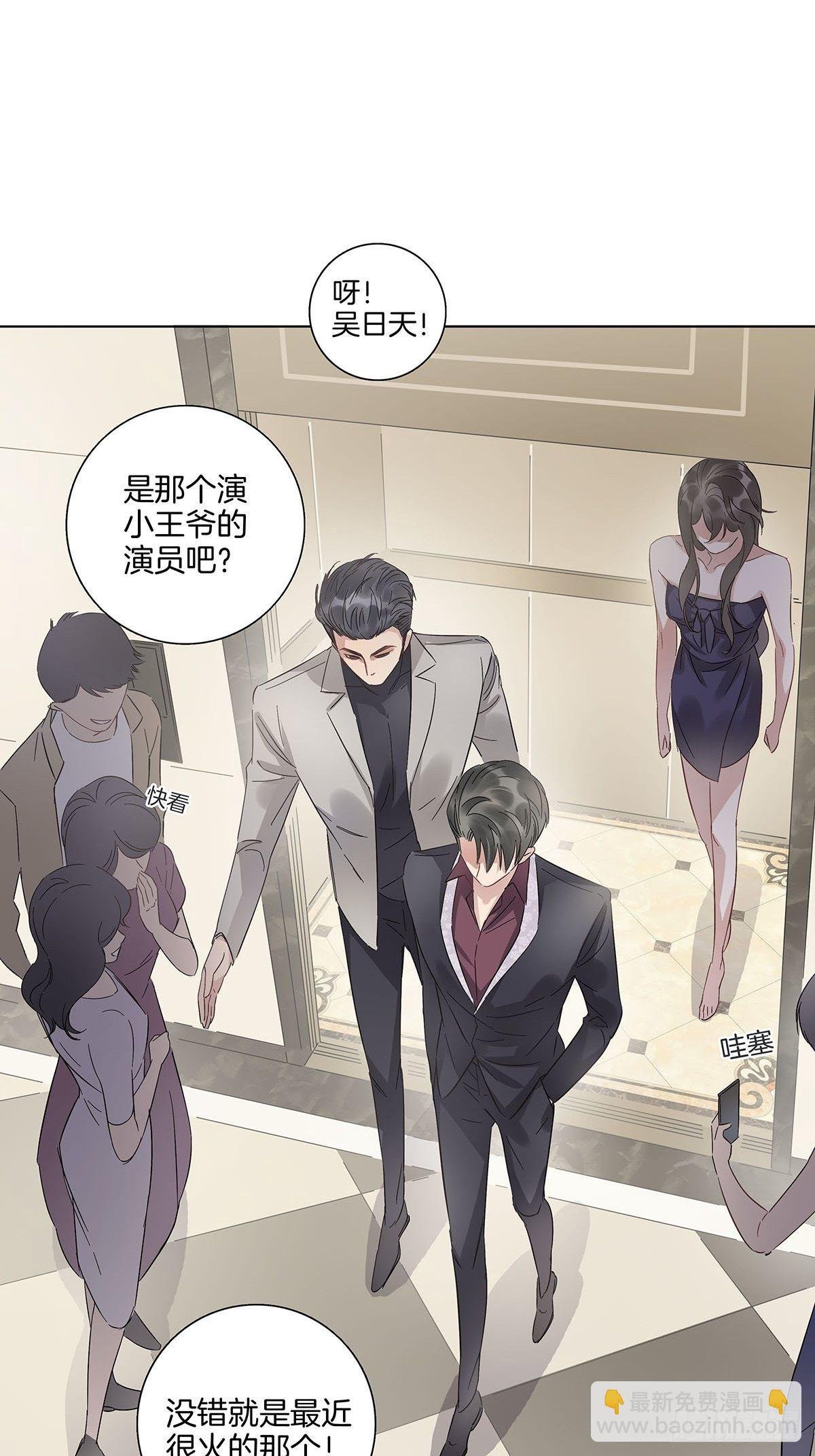 8 被认出来了？！