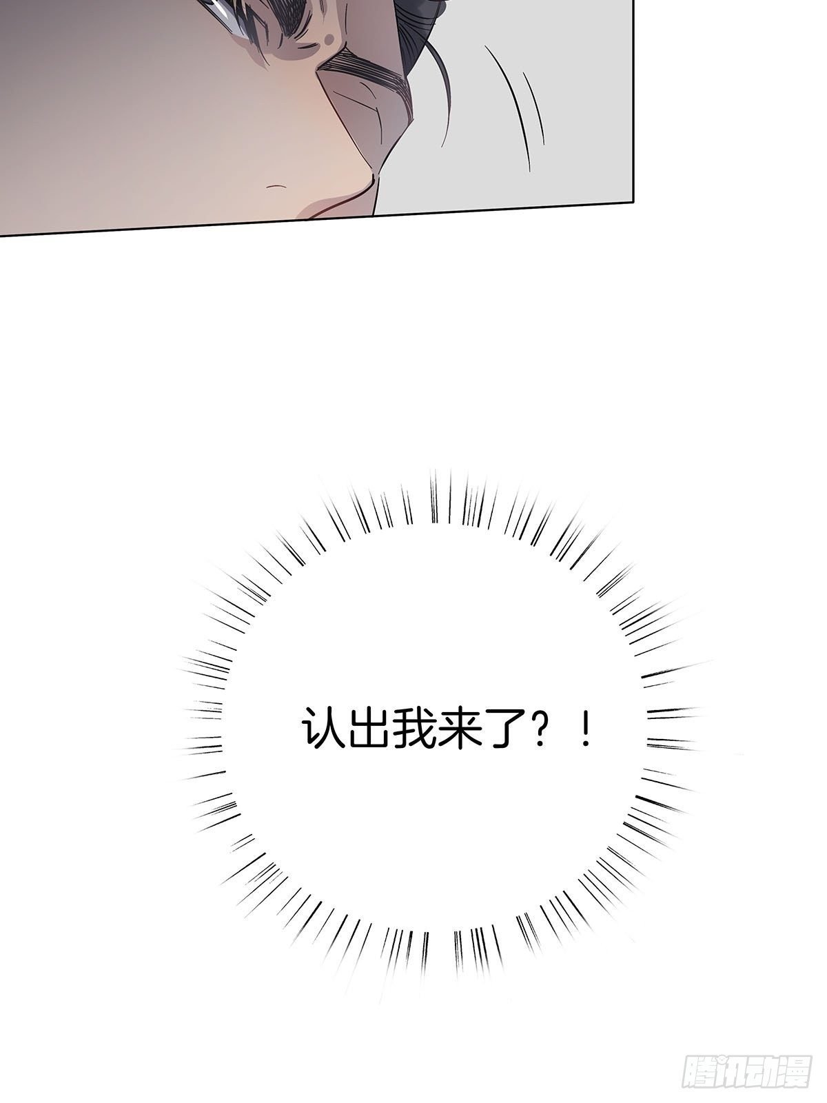 8 被认出来了？！