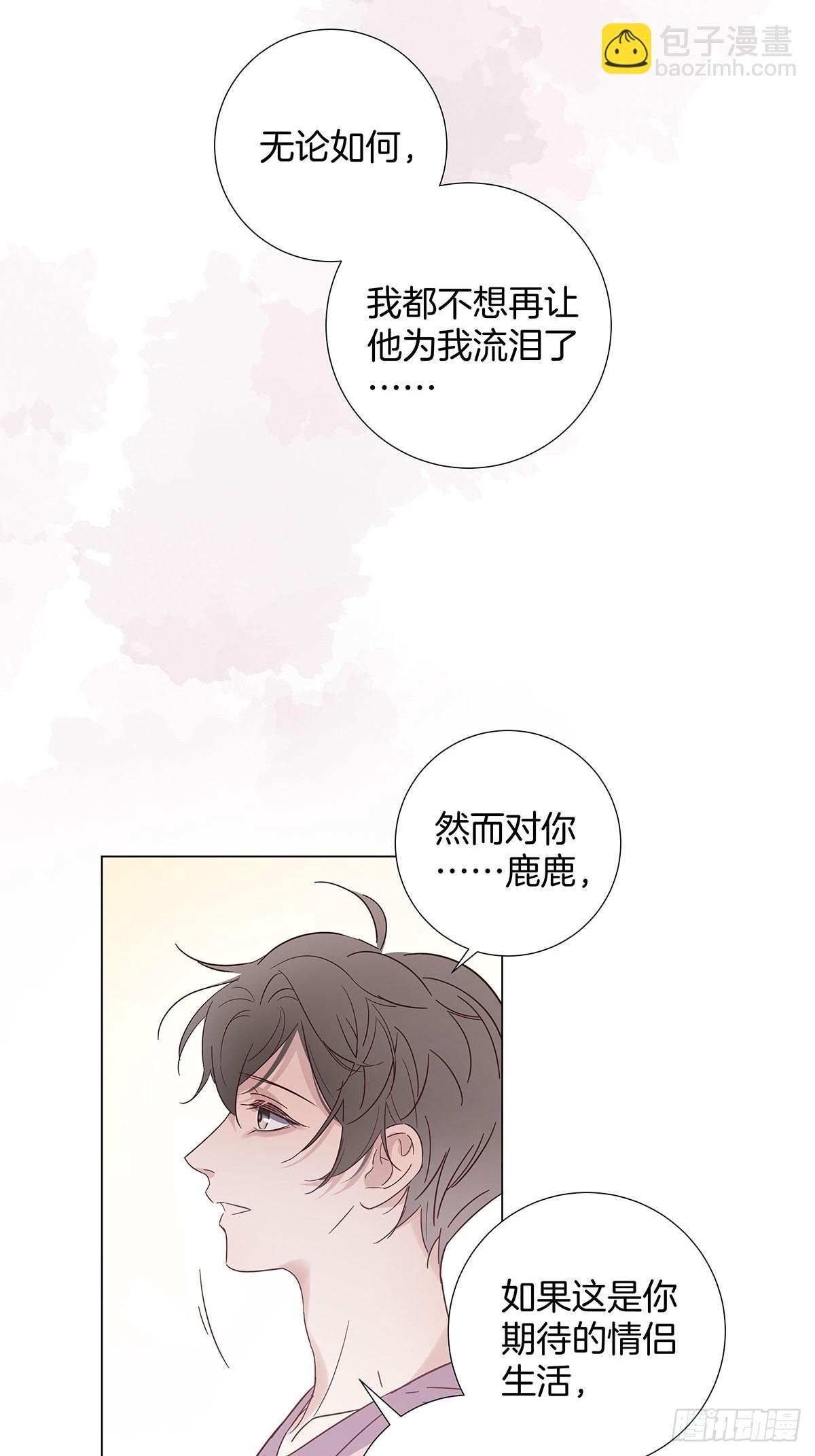 81 永远的朋友