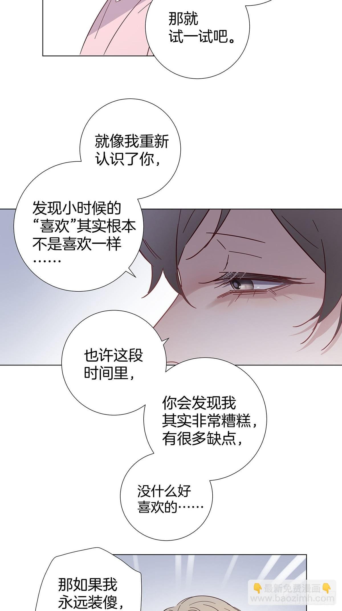 81 永远的朋友