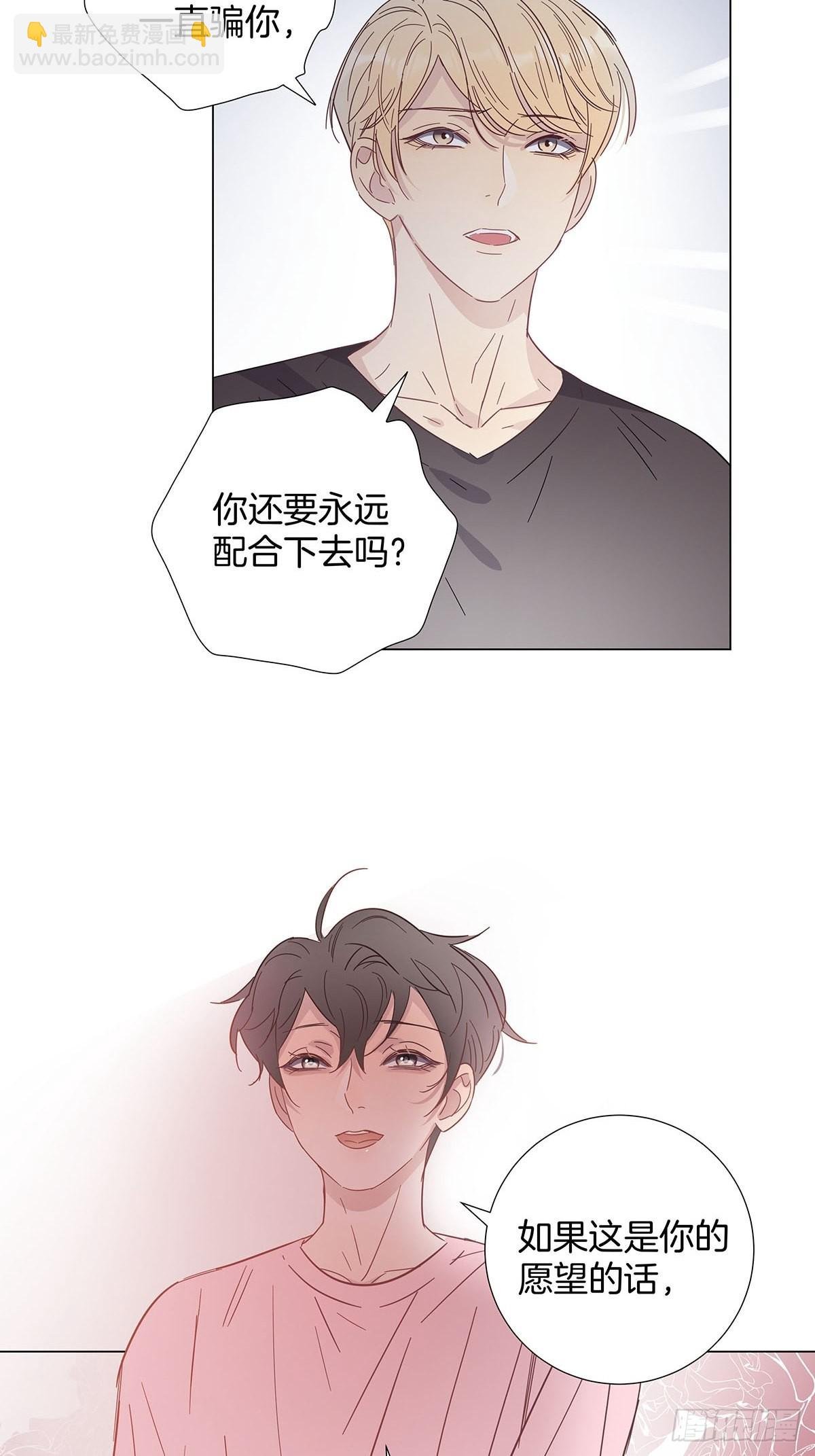 81 永远的朋友