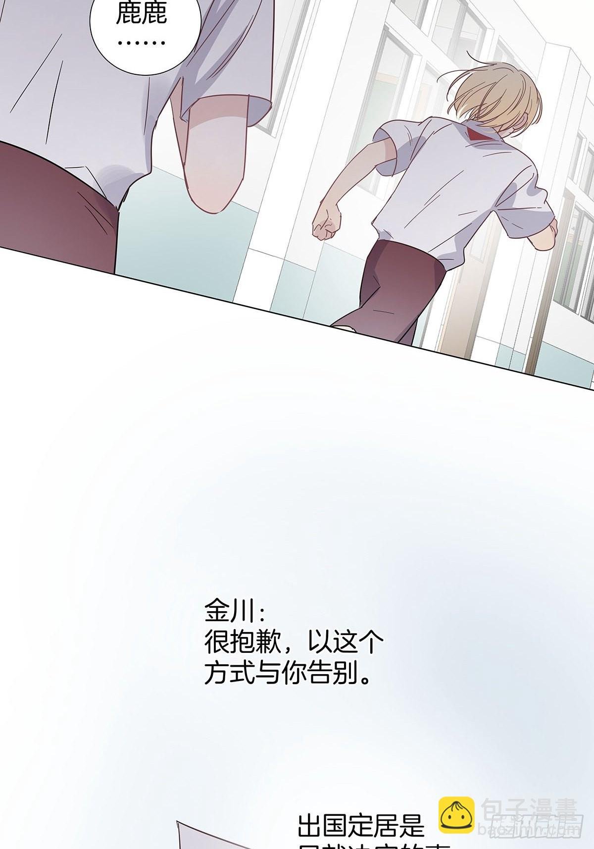 番外11—夏鹿笙IF线结局篇