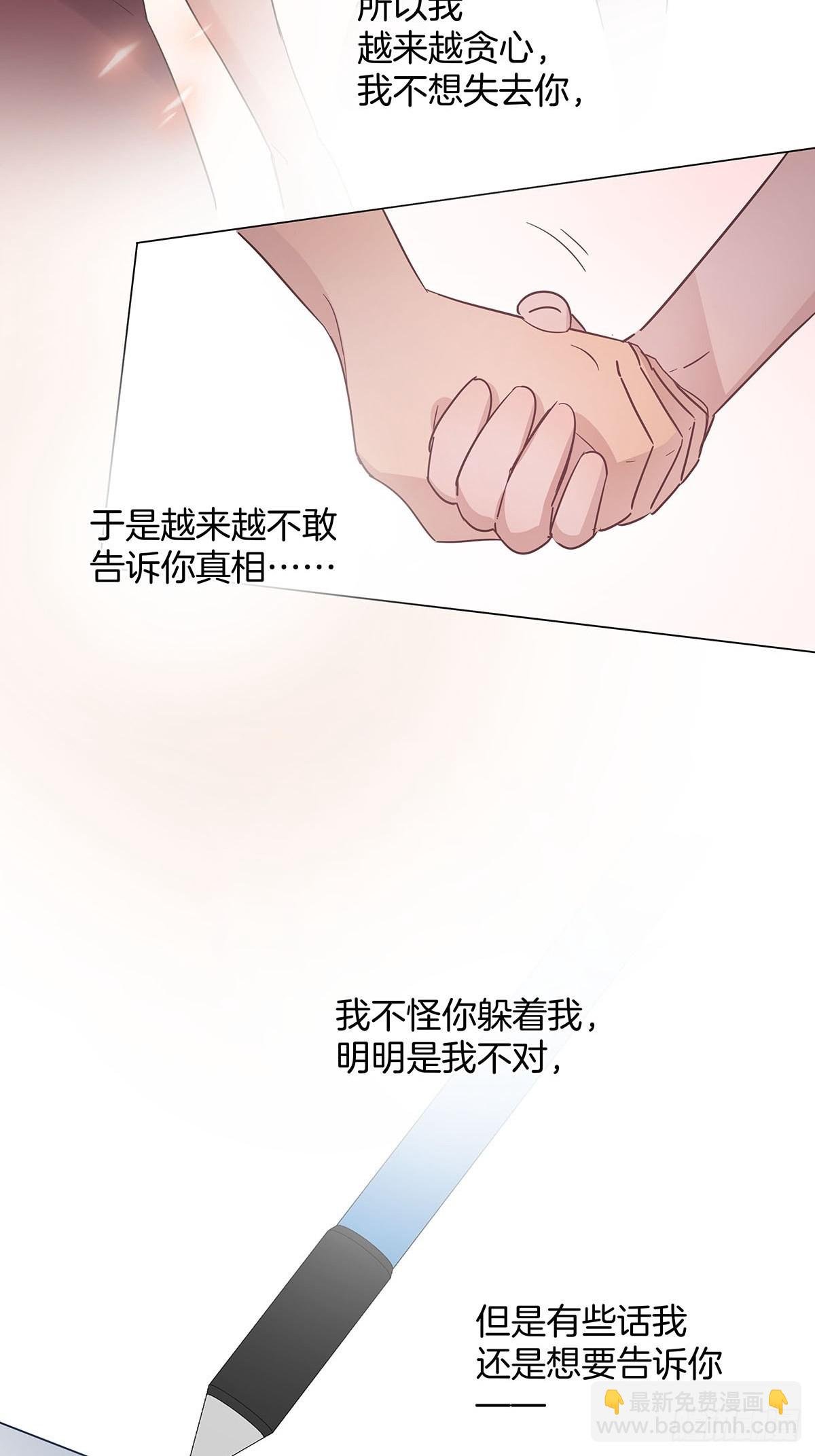 番外11—夏鹿笙IF线结局篇