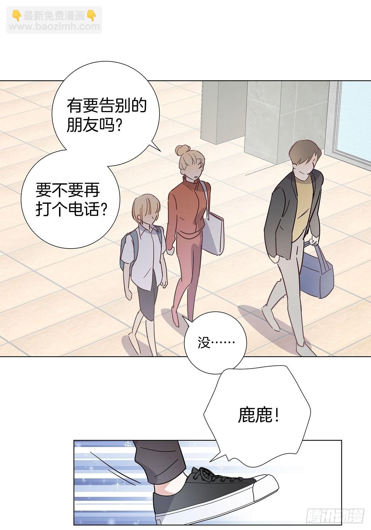 番外11—夏鹿笙IF线结局篇