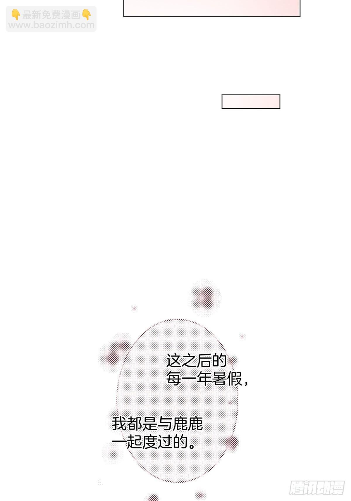 番外11—夏鹿笙IF线结局篇