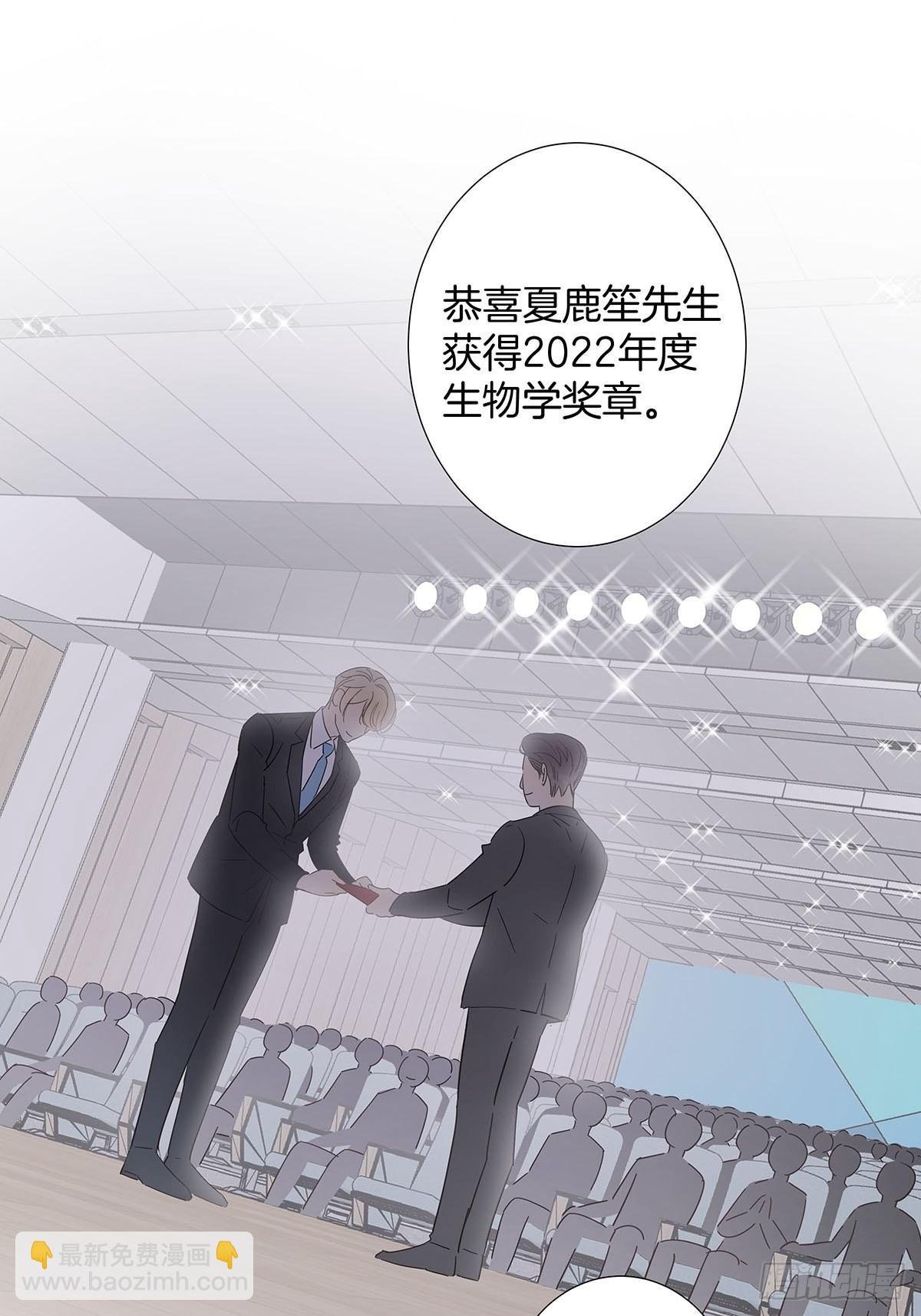 番外11—夏鹿笙IF线结局篇