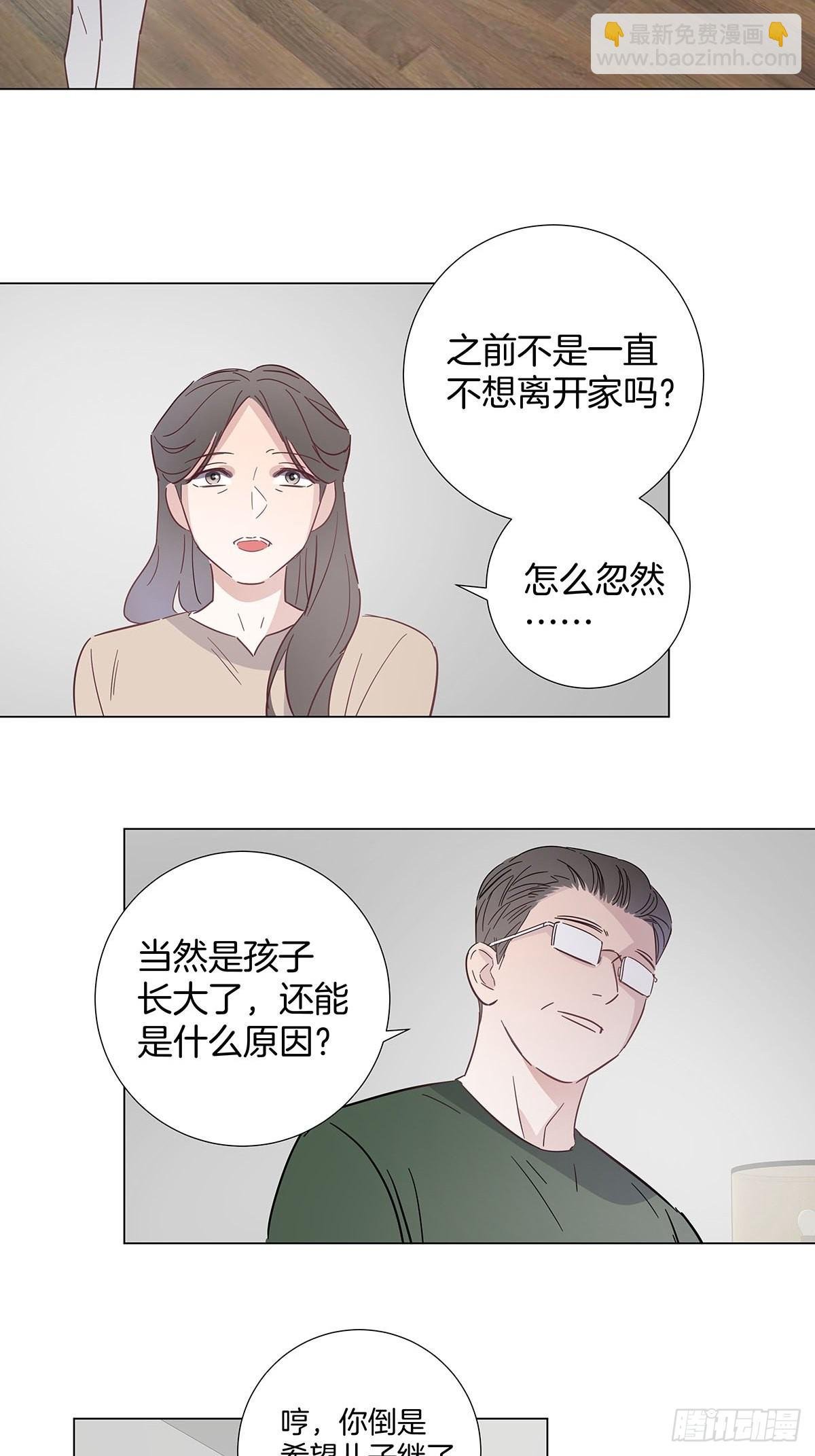 番外12—金凛IF线结局篇