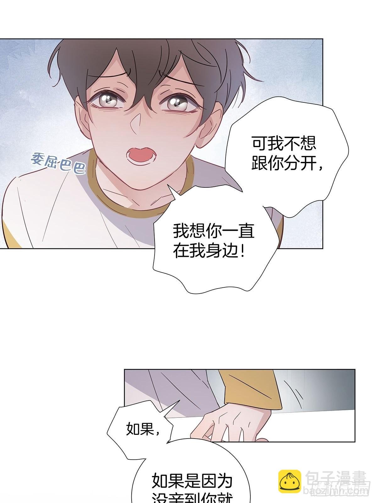 番外12—金凛IF线结局篇