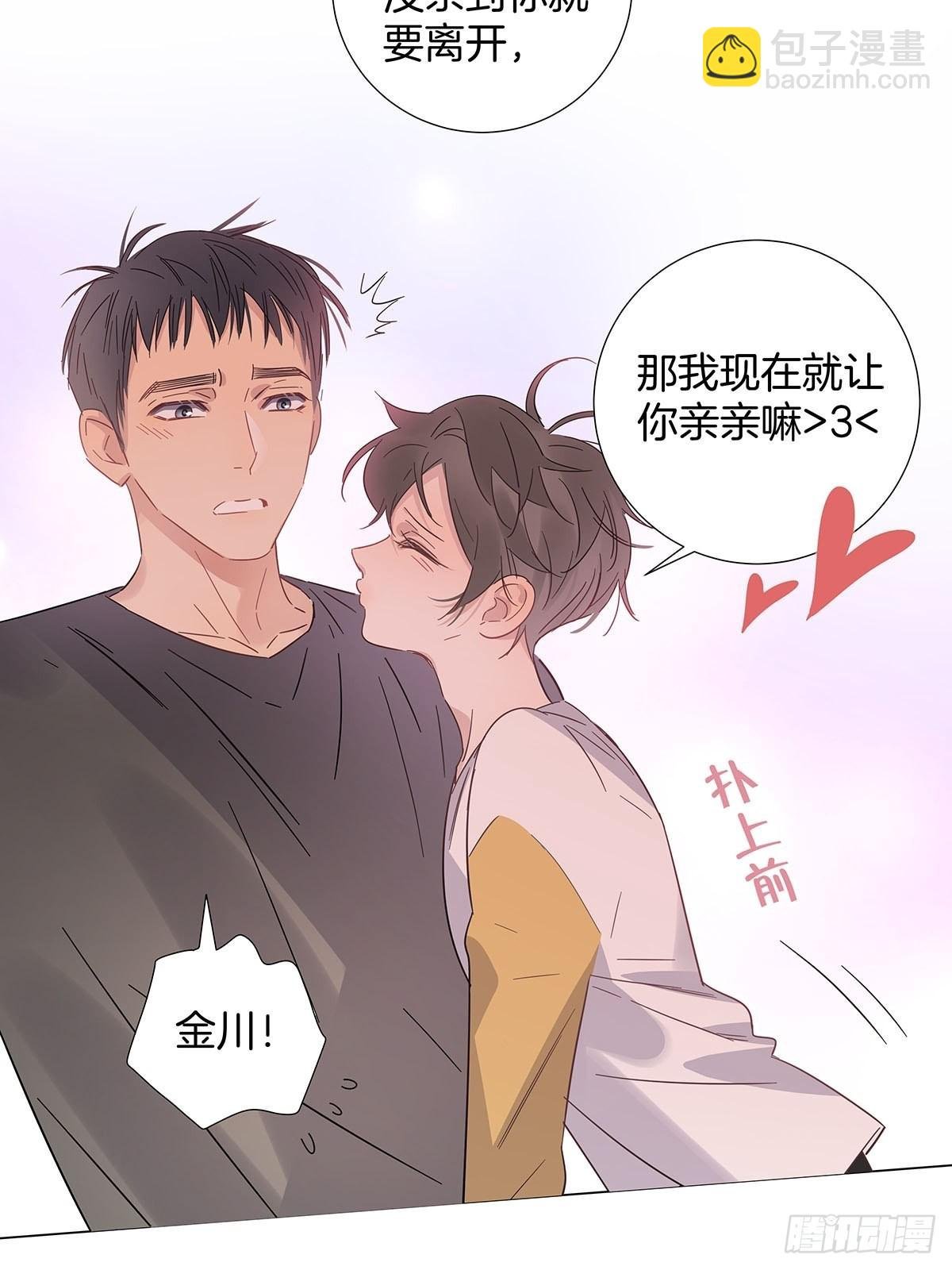 番外12—金凛IF线结局篇