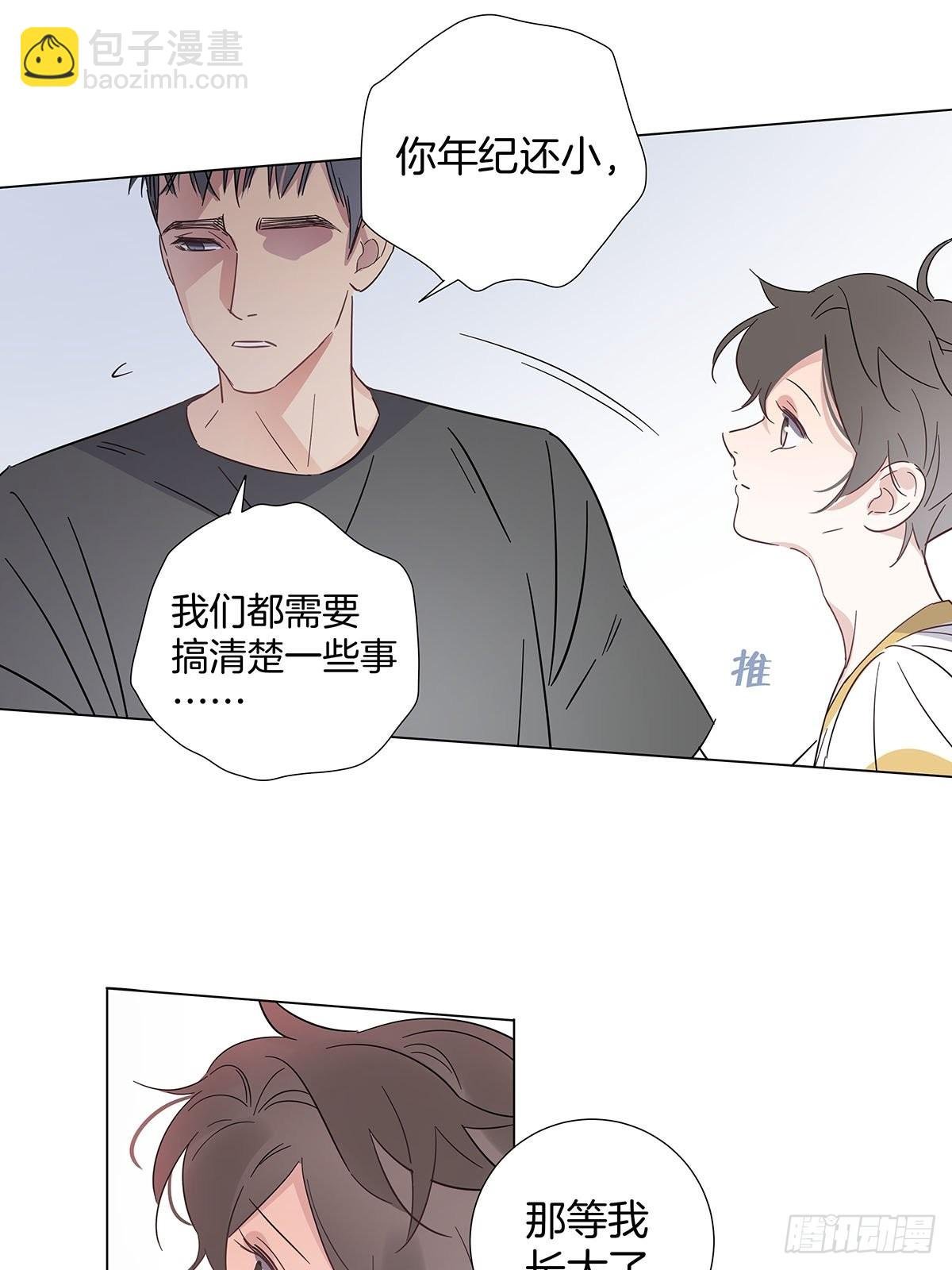 番外12—金凛IF线结局篇