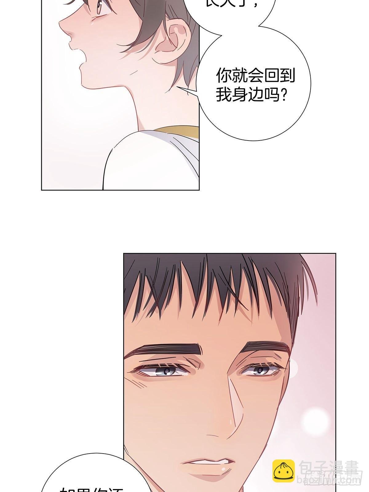 番外12—金凛IF线结局篇
