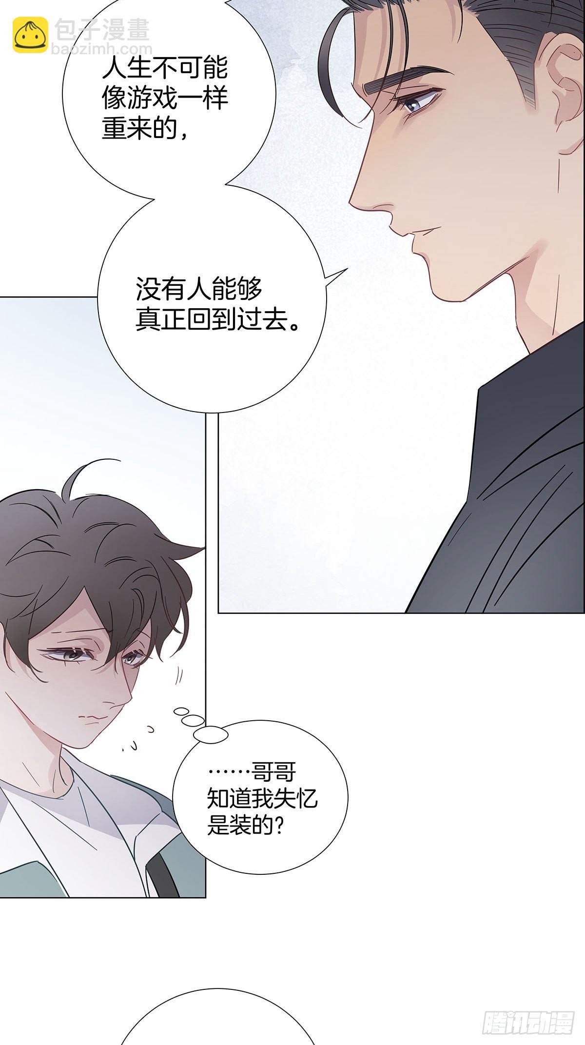 82 结局—永远等你