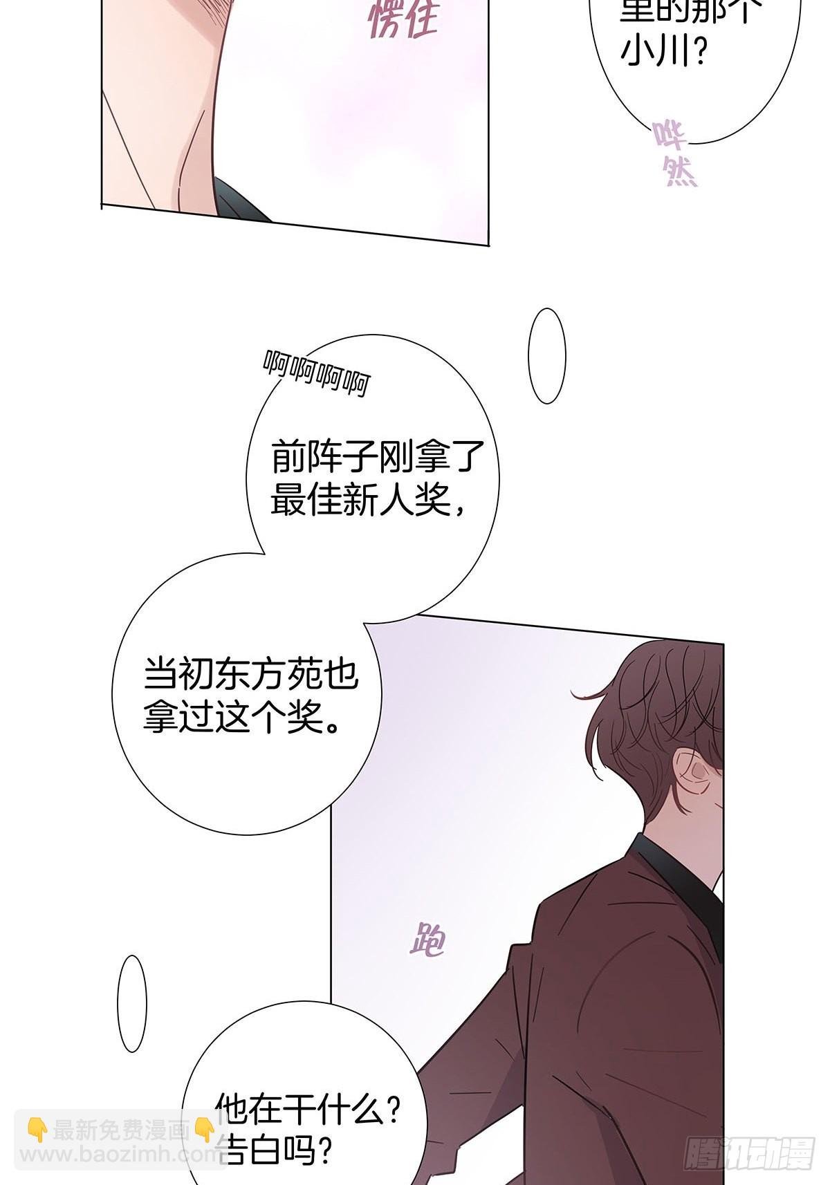 82 结局—永远等你