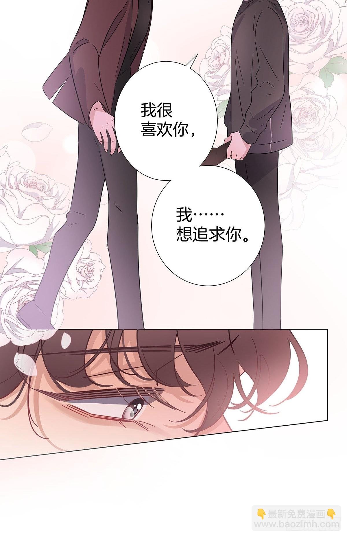 82 结局—永远等你