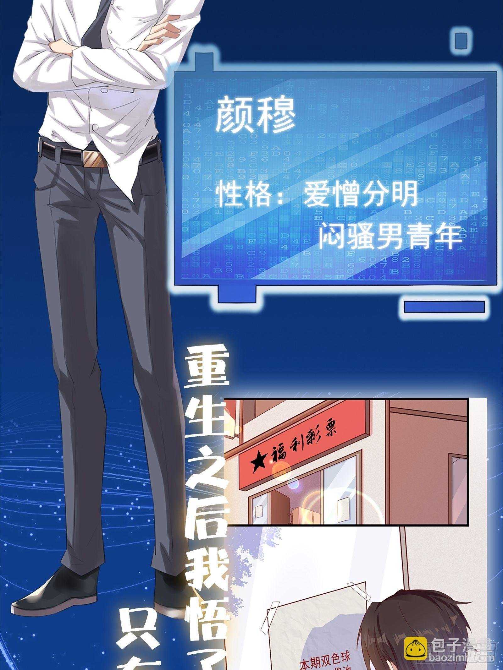 放料1-人设预告