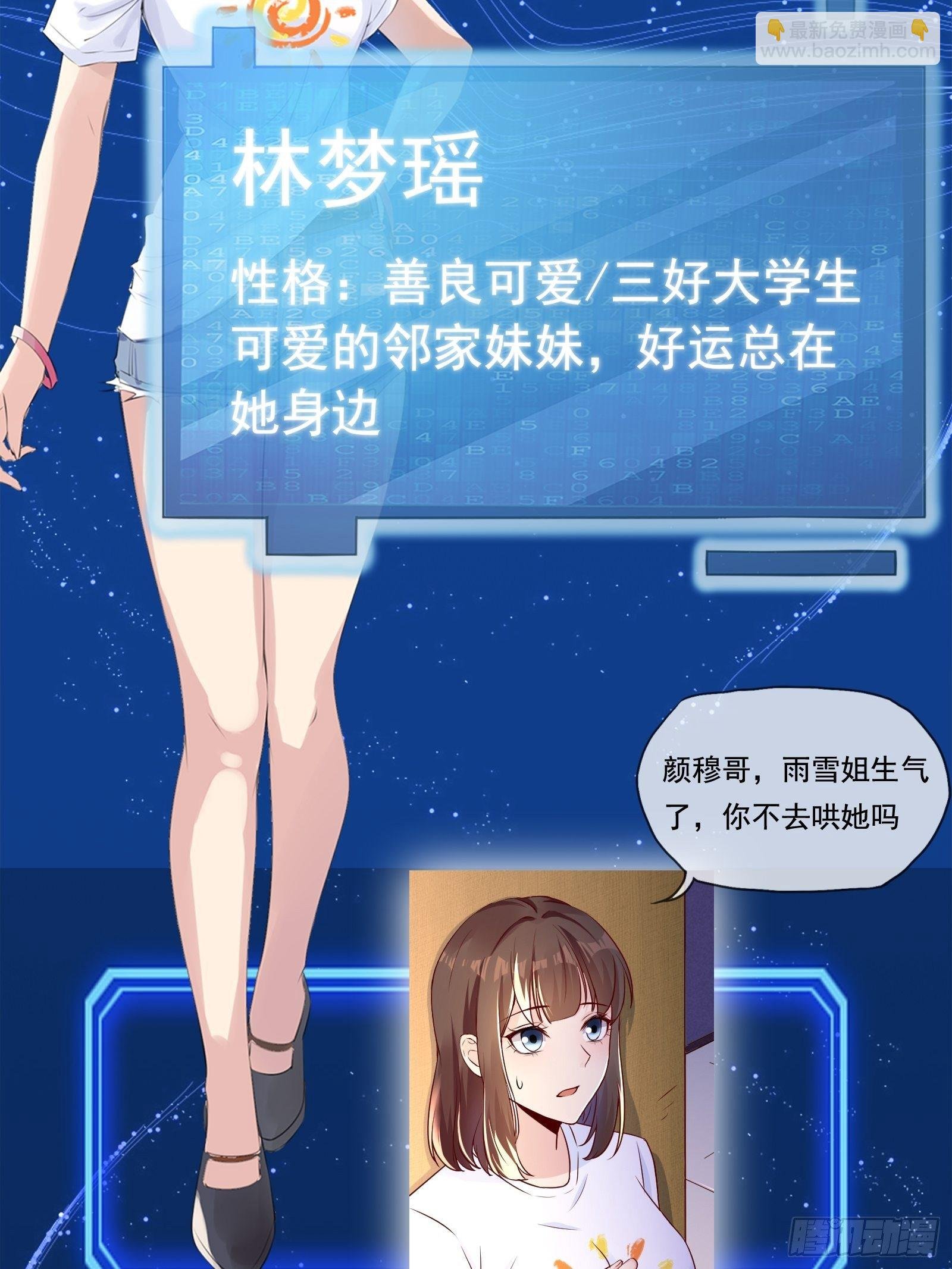 放料1-人设预告