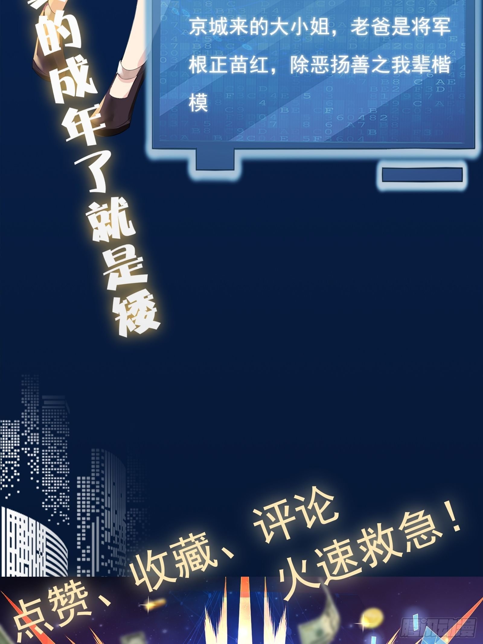 放料1-人设预告