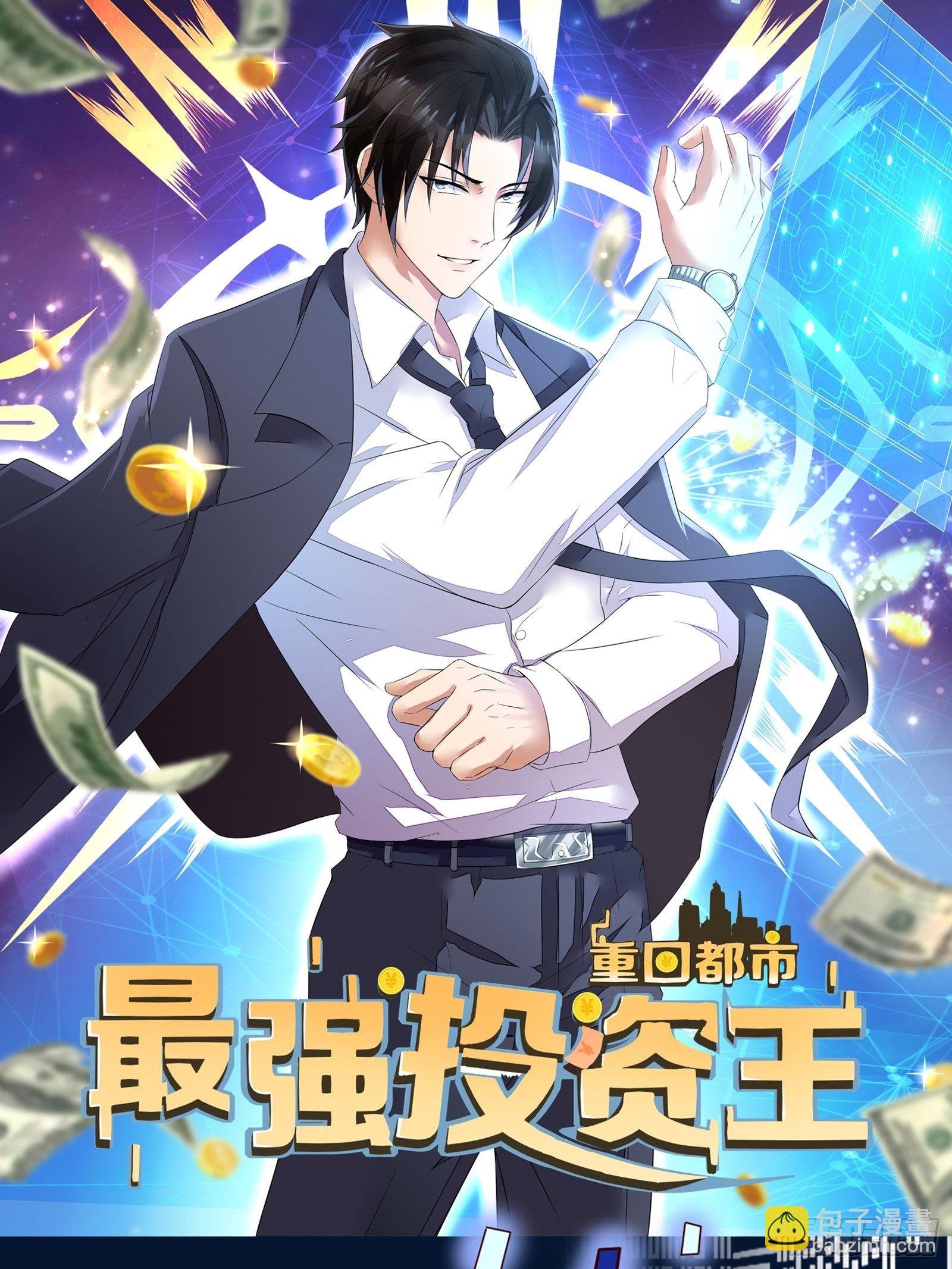 放料1-人设预告