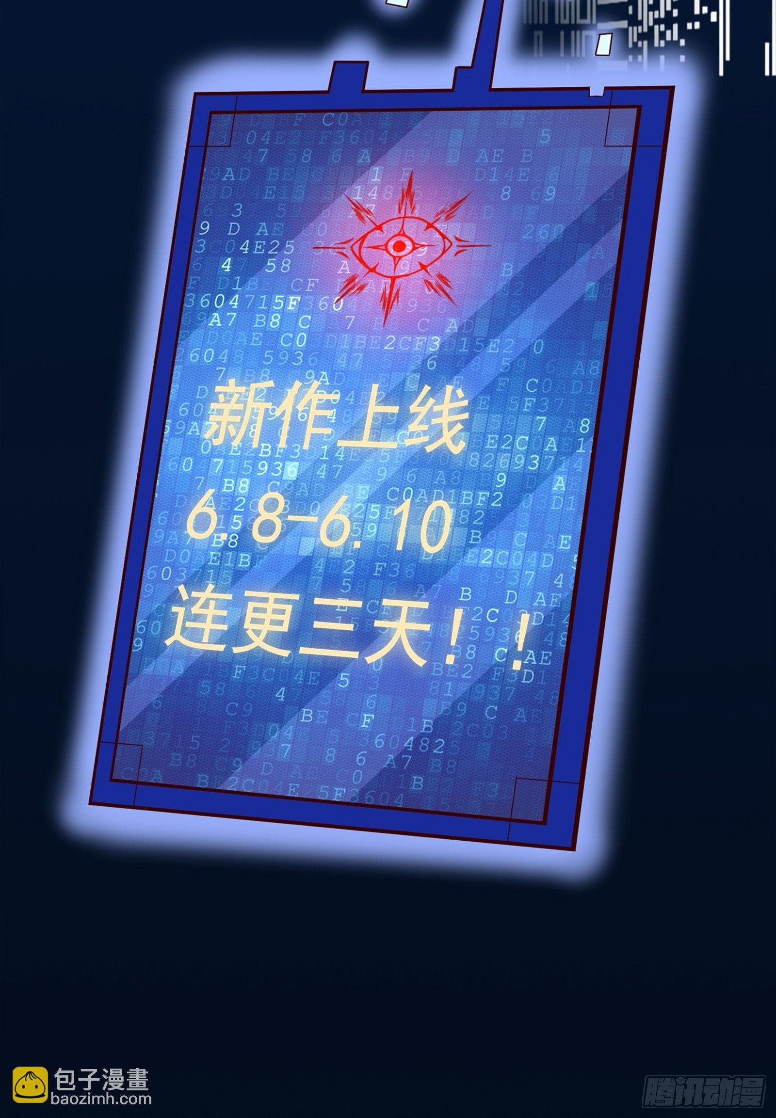 放料1-人设预告