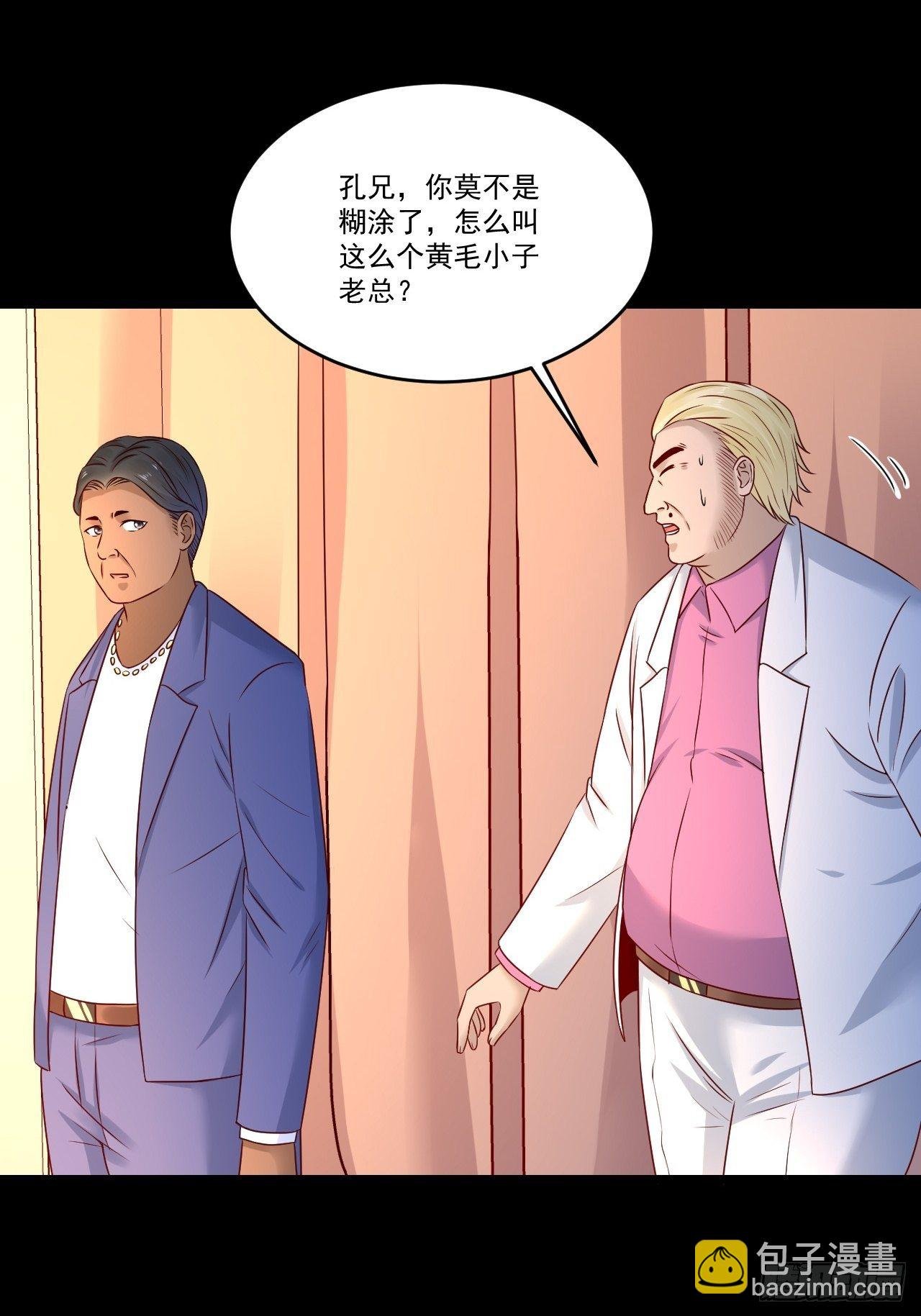 第8话 瞧不起谁呢！