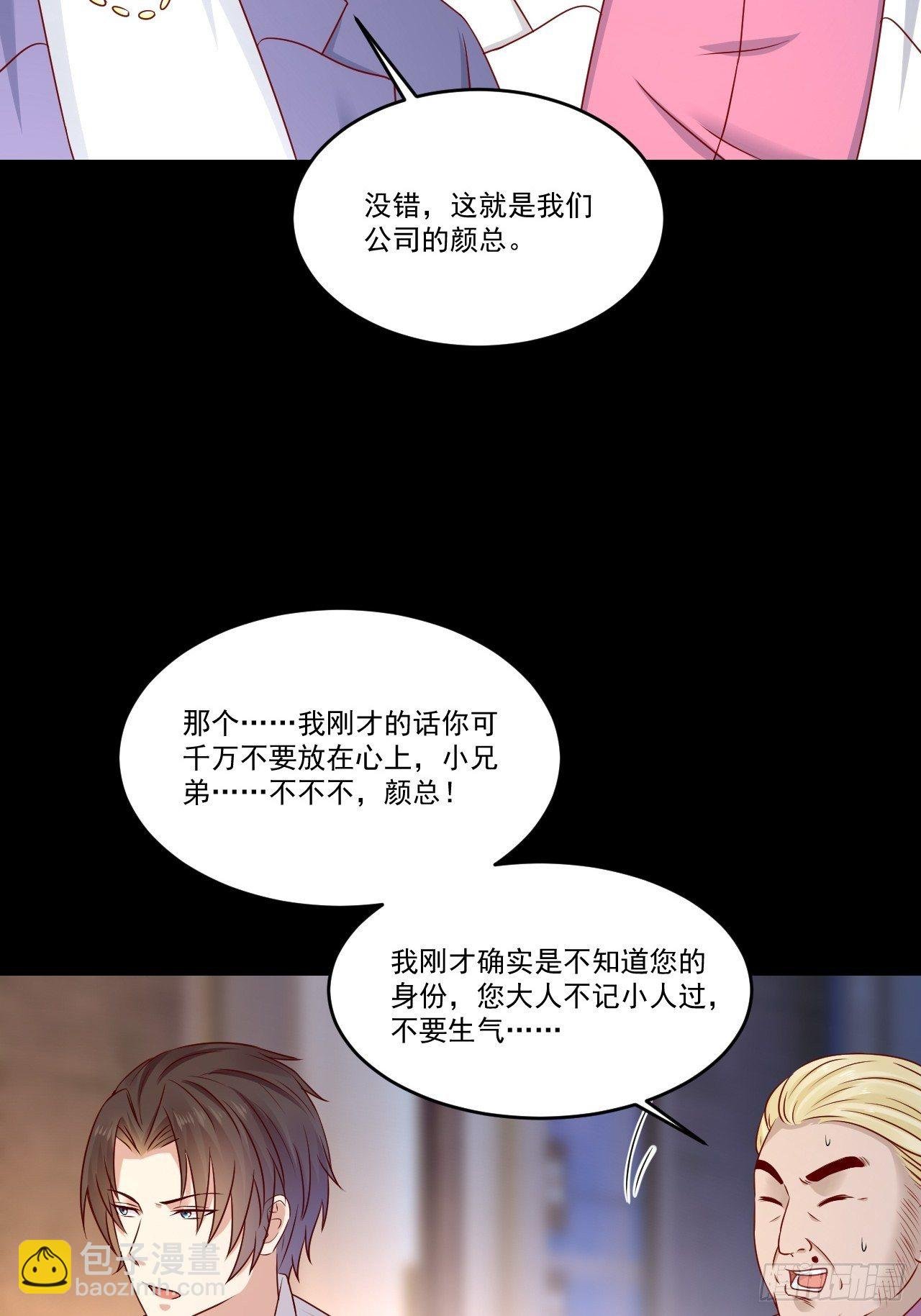 第8话 瞧不起谁呢！