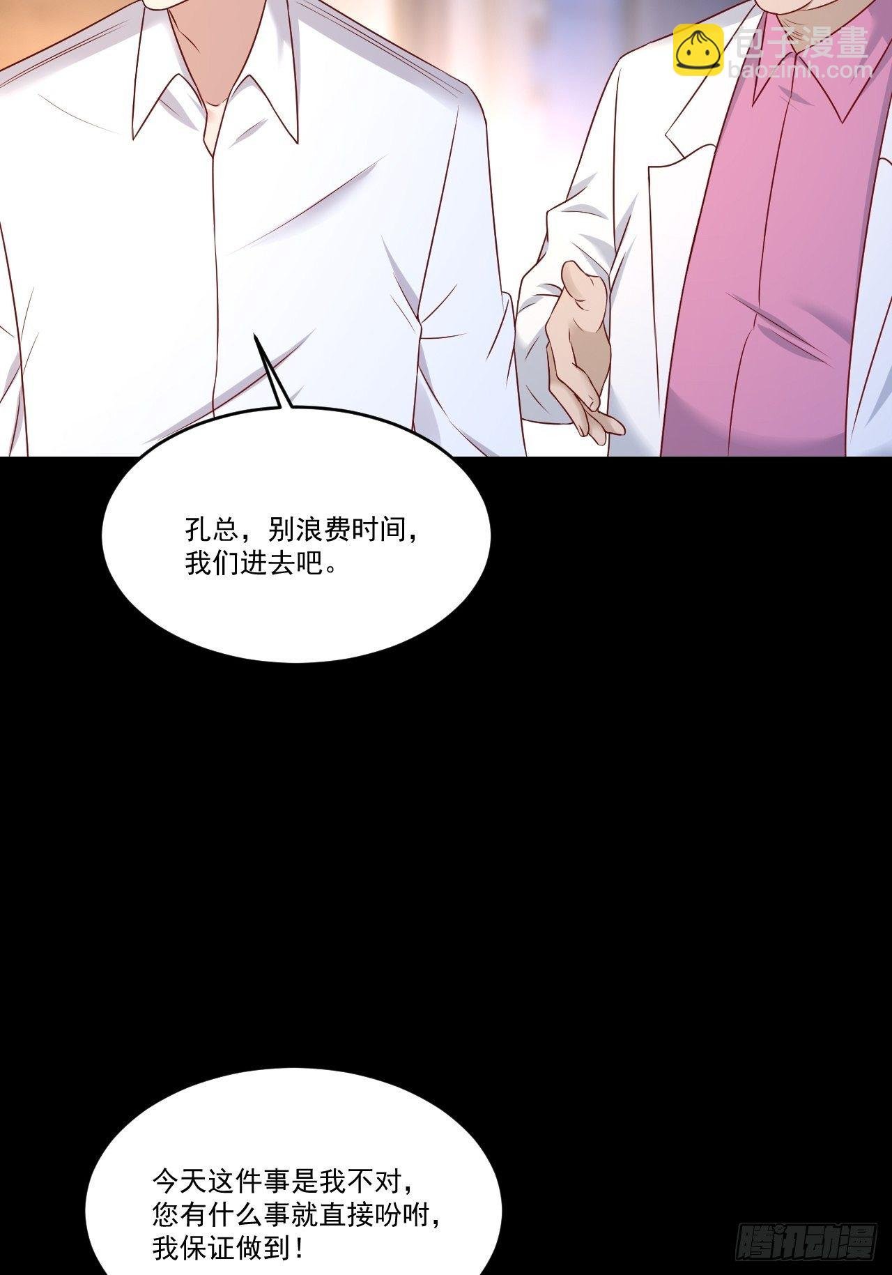 第8话 瞧不起谁呢！