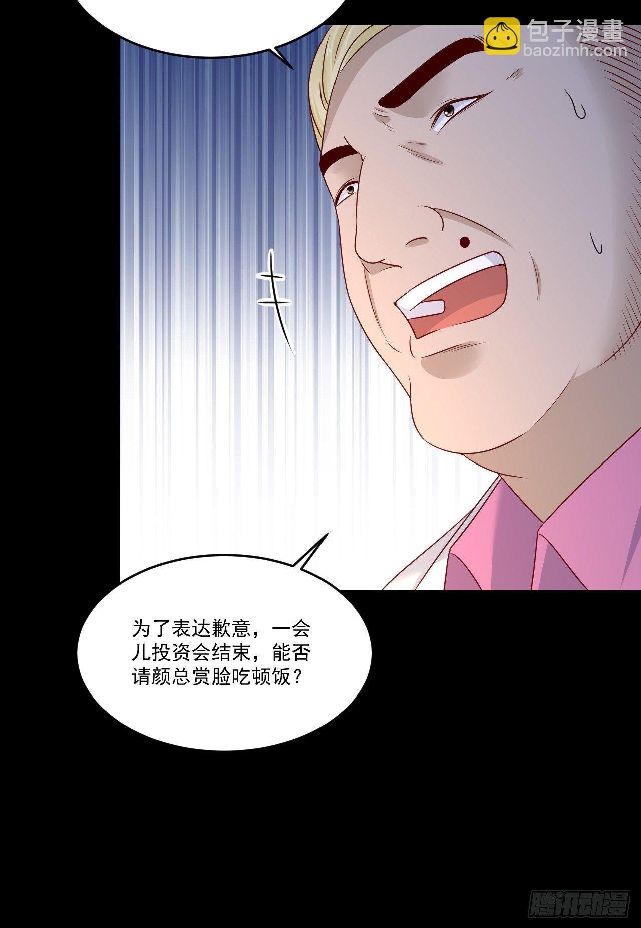 第8话 瞧不起谁呢！