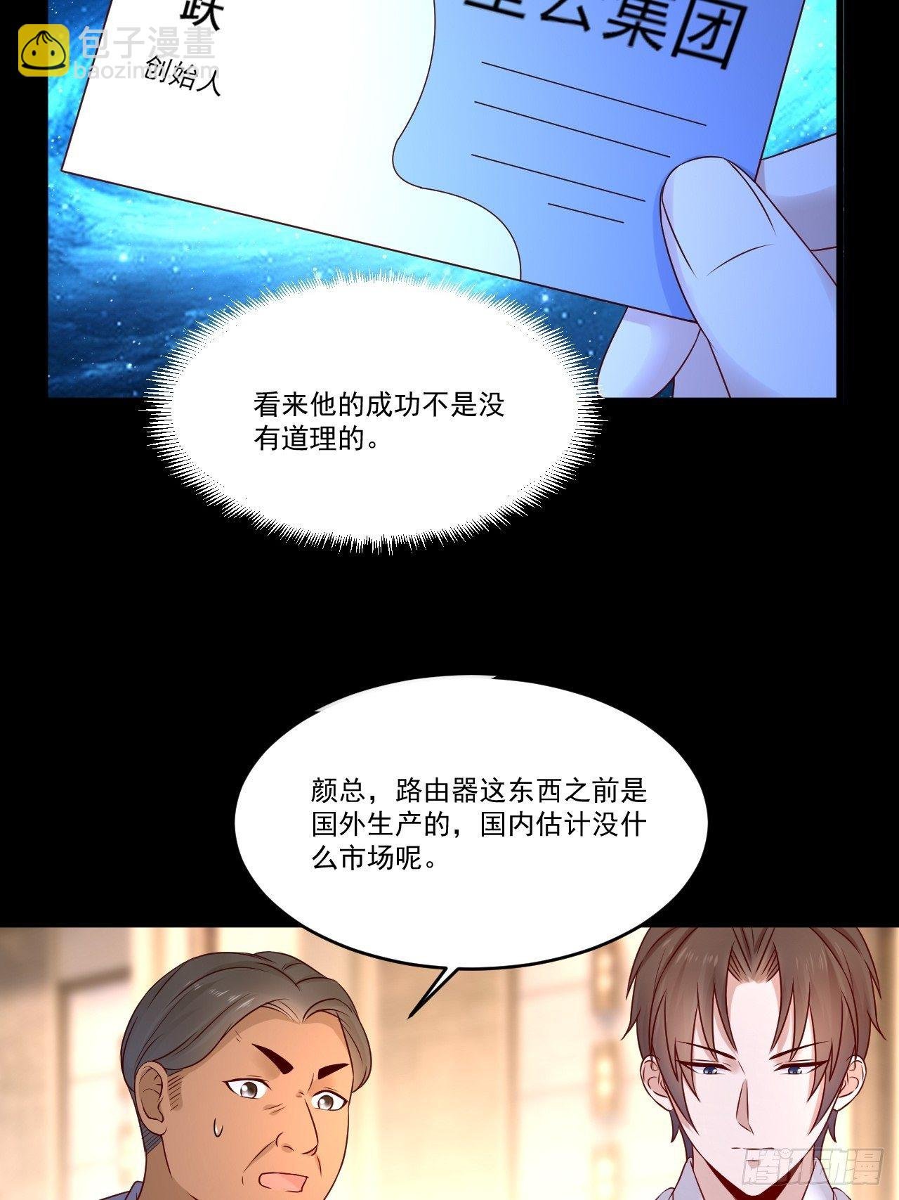 第8话 瞧不起谁呢！