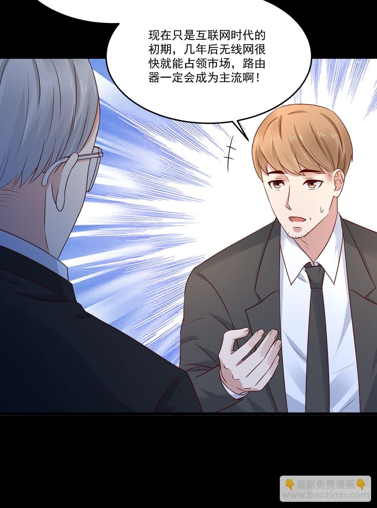 第8话 瞧不起谁呢！
