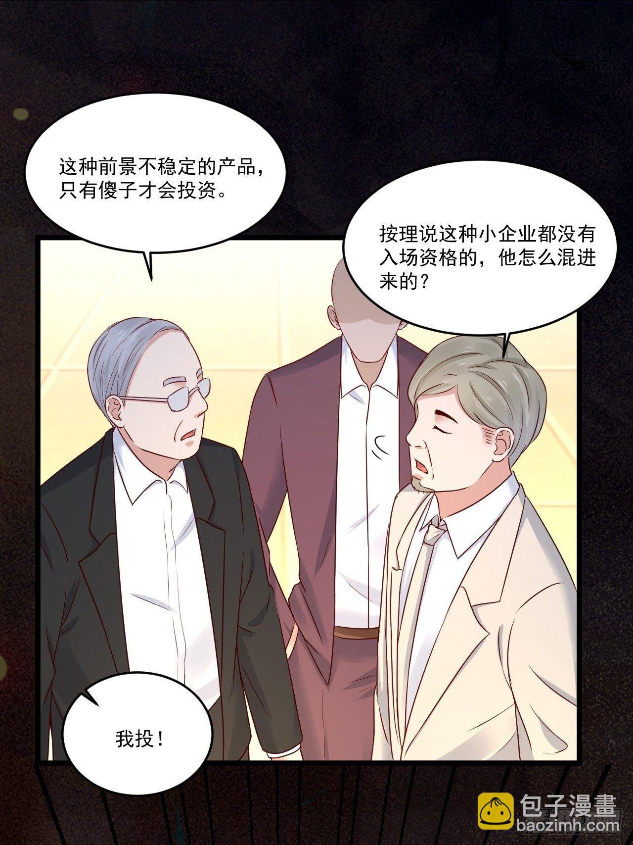 第8话 瞧不起谁呢！