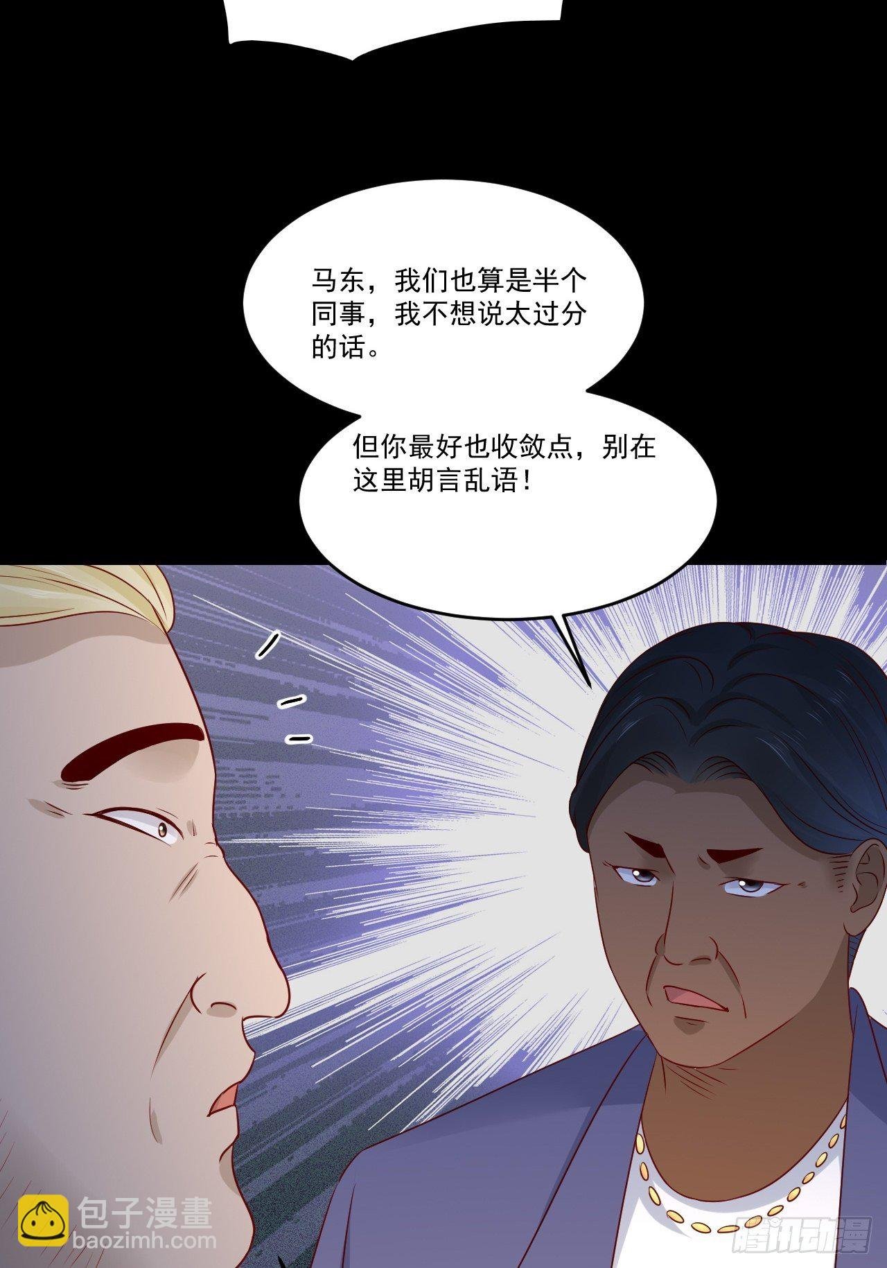 第8话 瞧不起谁呢！