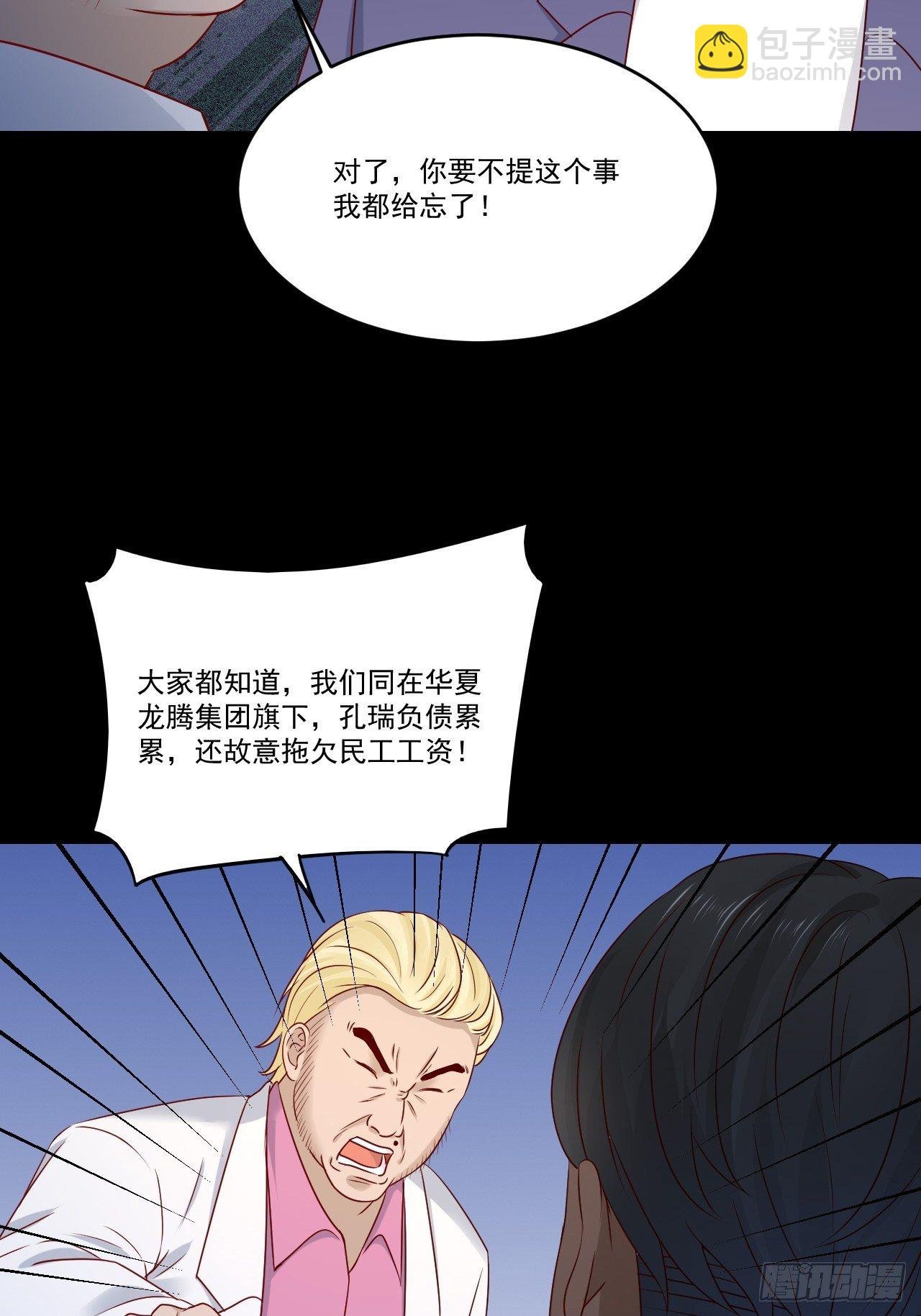第8话 瞧不起谁呢！