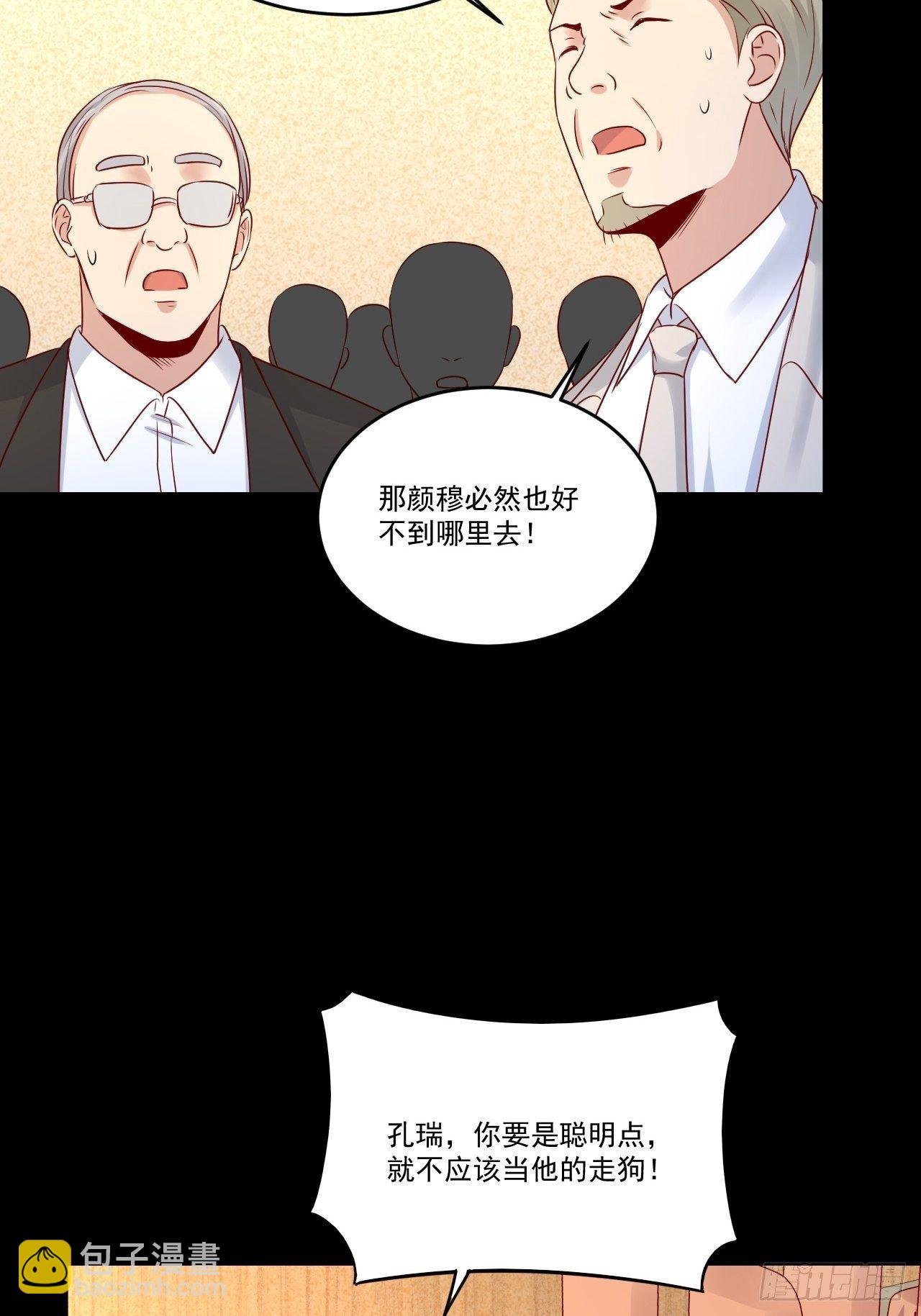 第8话 瞧不起谁呢！