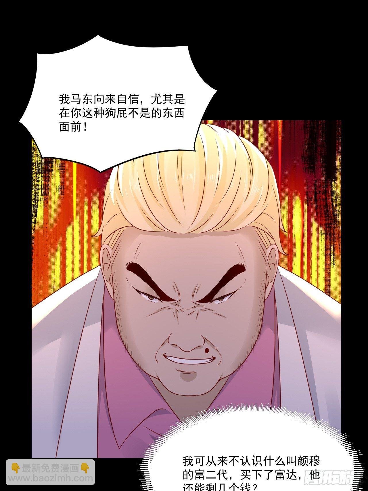 第8话 瞧不起谁呢！