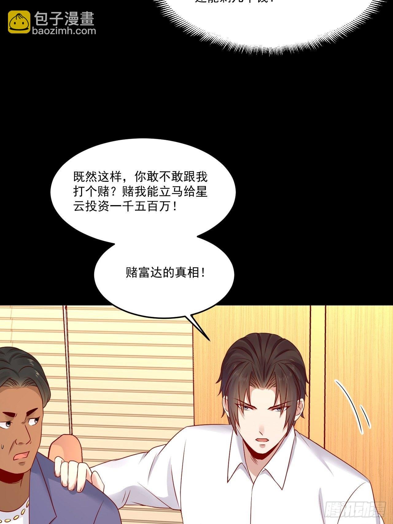 第8话 瞧不起谁呢！