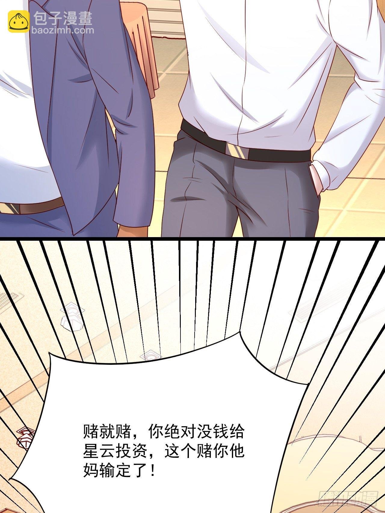 第8话 瞧不起谁呢！