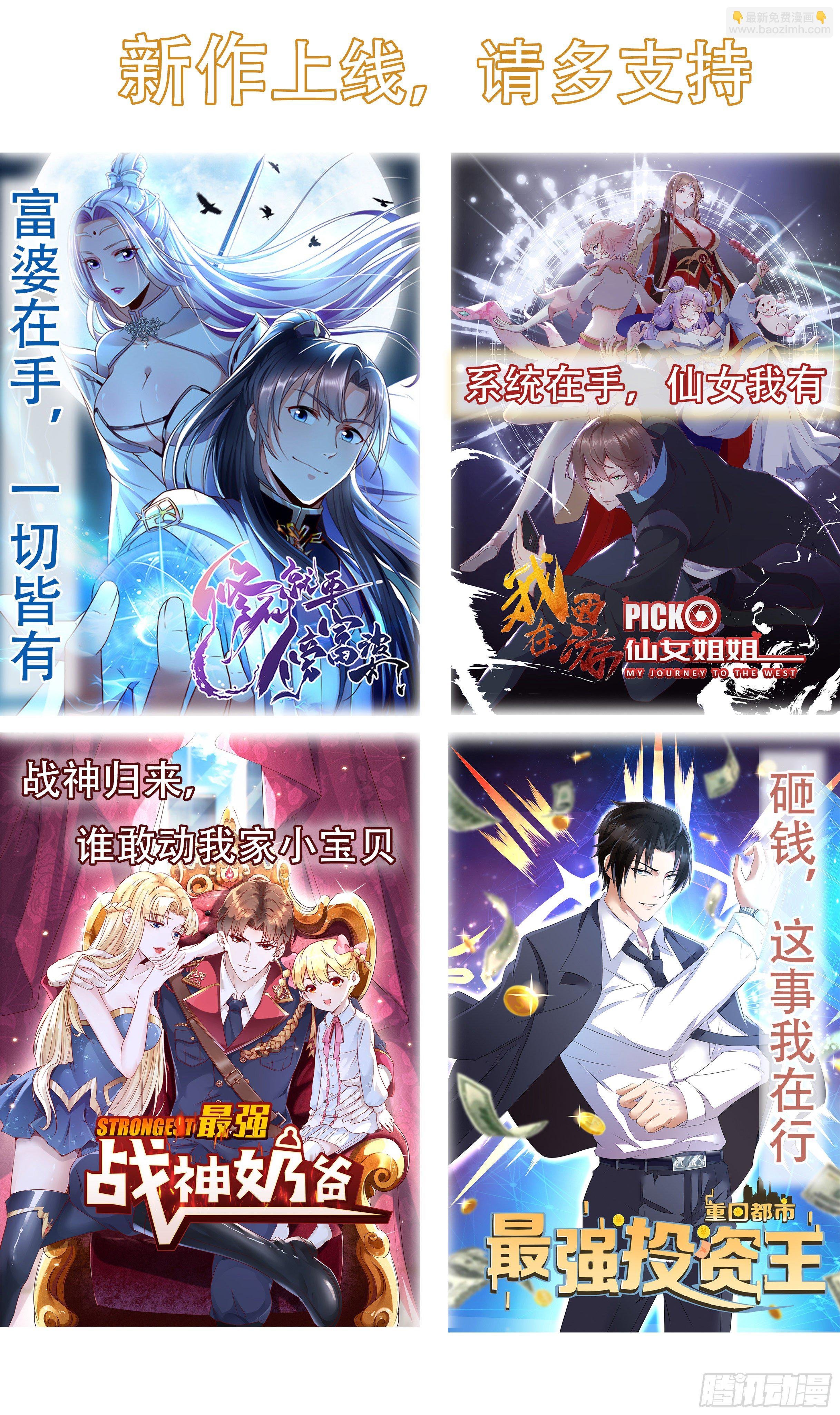 第8话 瞧不起谁呢！