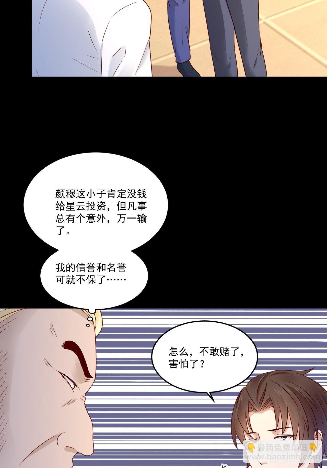 第9话 余额不足