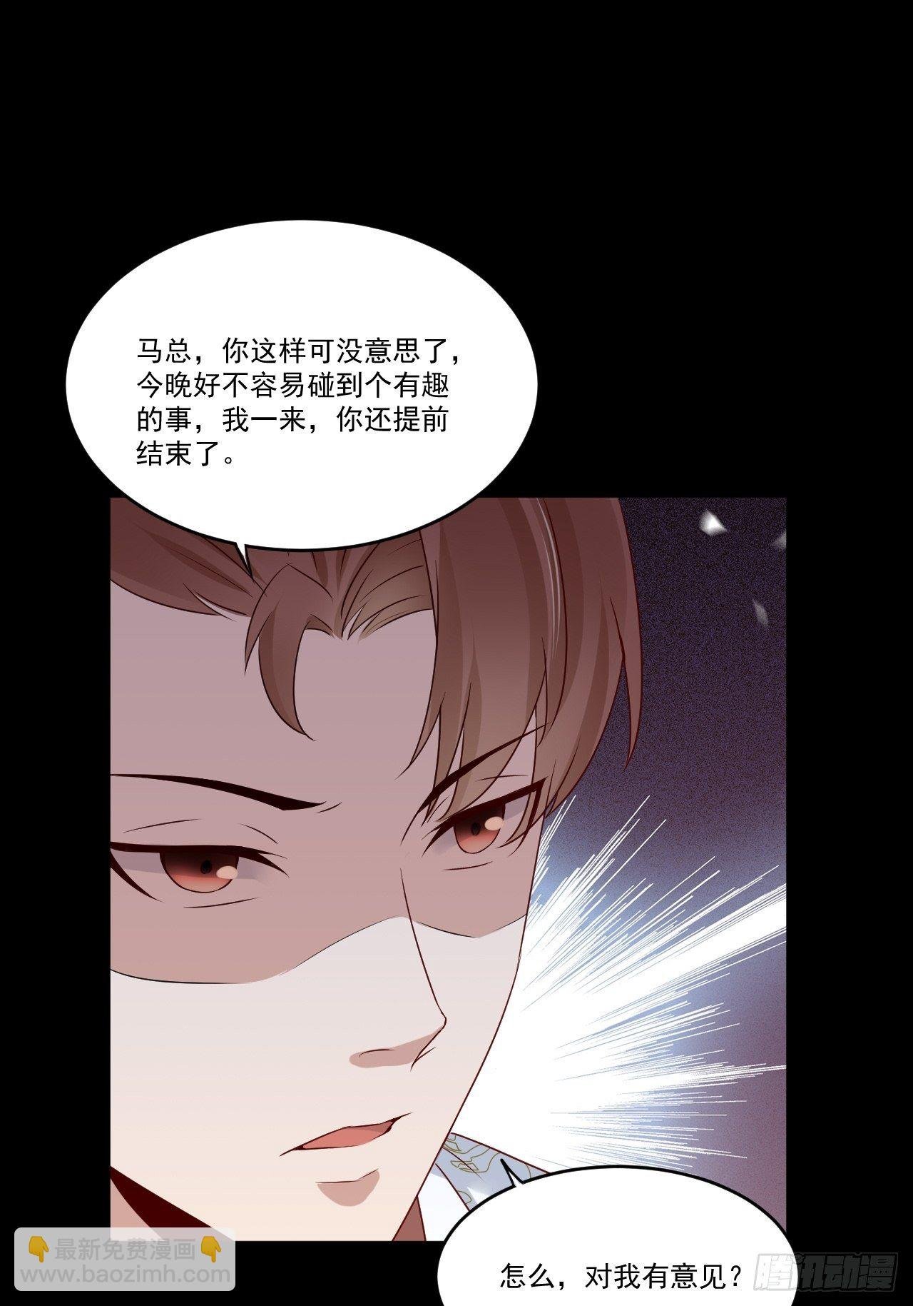第9话 余额不足